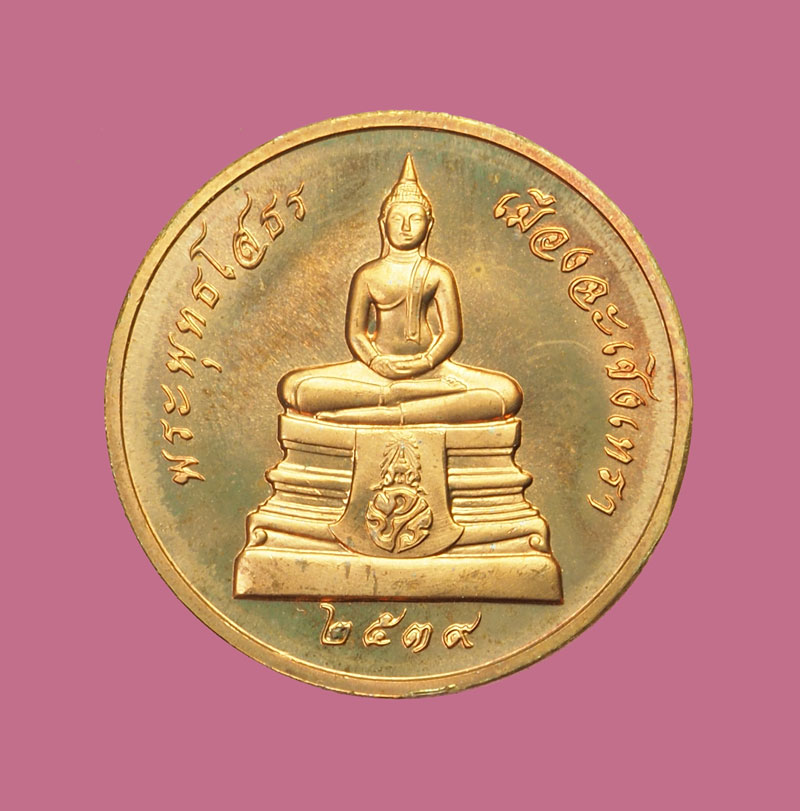 *32180 เหรียญพระพุทธโสธร วัดโสธรวรวิหาร ปี 2539 ฉะเชิงเทรา 25