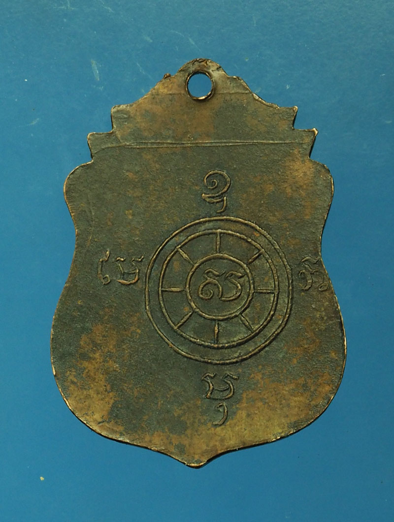 *28961 พระพุทธประจำวัน หลังยันต์ ไม่ทราบที่และปีสร้าง เนื้อทองแดง 10