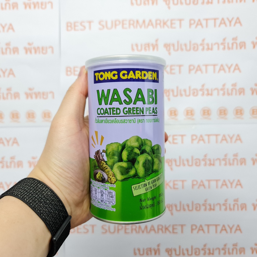 ทองการ์เด้น ถั่วลันเตาเขียว เคลือบรสวาซาบิ 180 กรัม Tong Garden Wasabi Coated Green Peas 180 g.