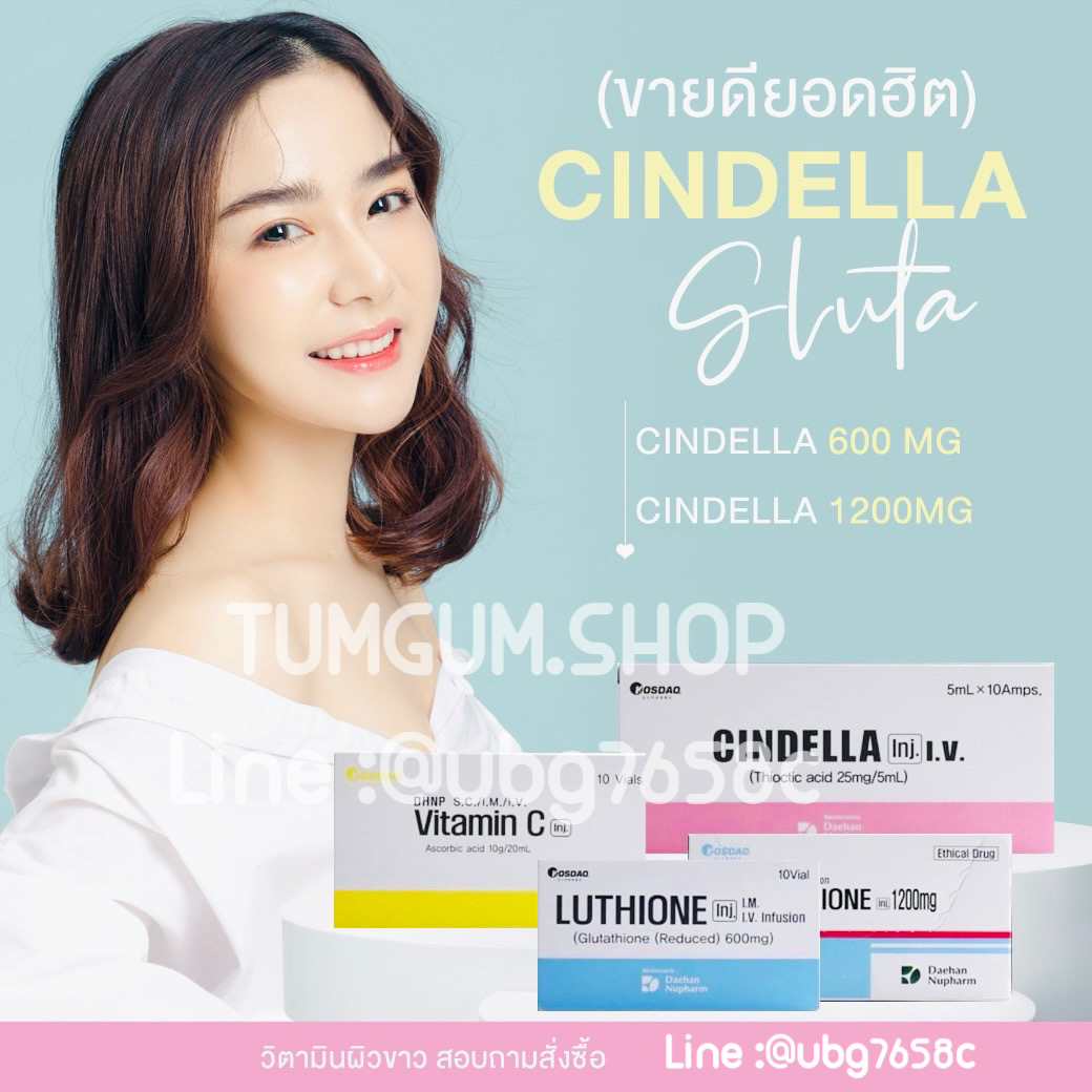 เซตผิวขาวออร่า เกาหลี Cendella 1200 mg ของแท้
