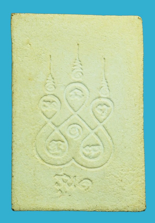 ขายแล้ว*37504 พระสมเด็จ รุ่น 1 หลังยันต์ห้า หลวงพ่อพาน วัดโปร่งกระสั่งข์ ประจวบคีรีขันธ์ เนื้อผง 47