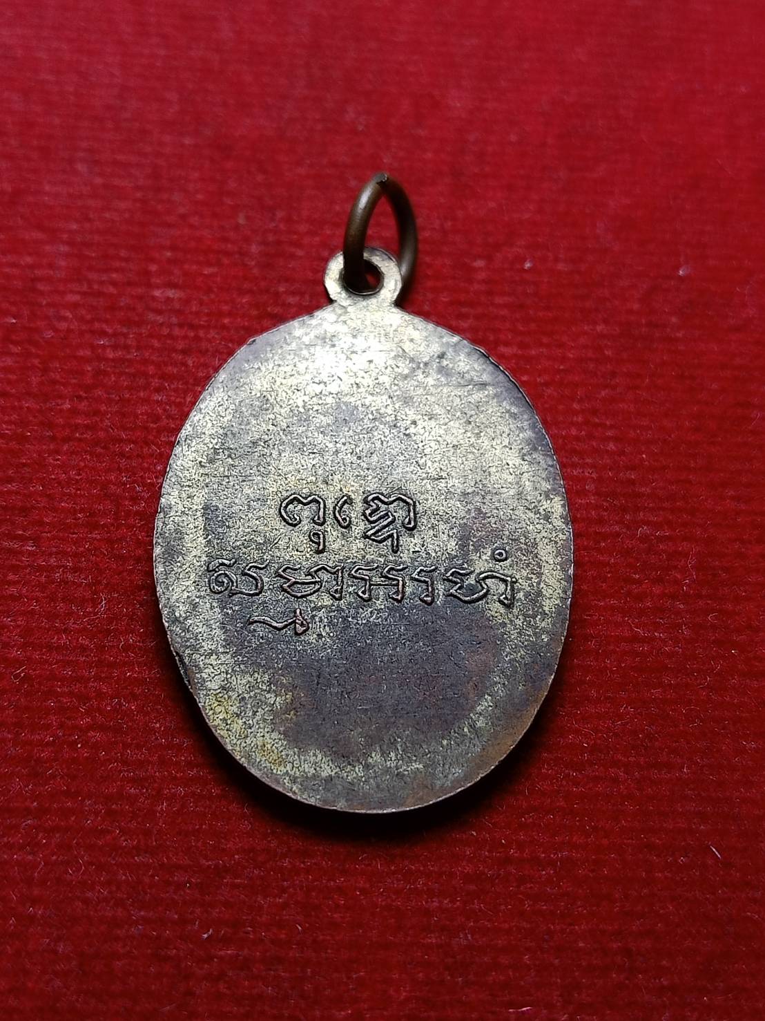 เหรียญรุ่นแรก พระโสภณปัญญาจารย์ วัดปทุมวนาราม กรุงเทพ (SKU-08378)