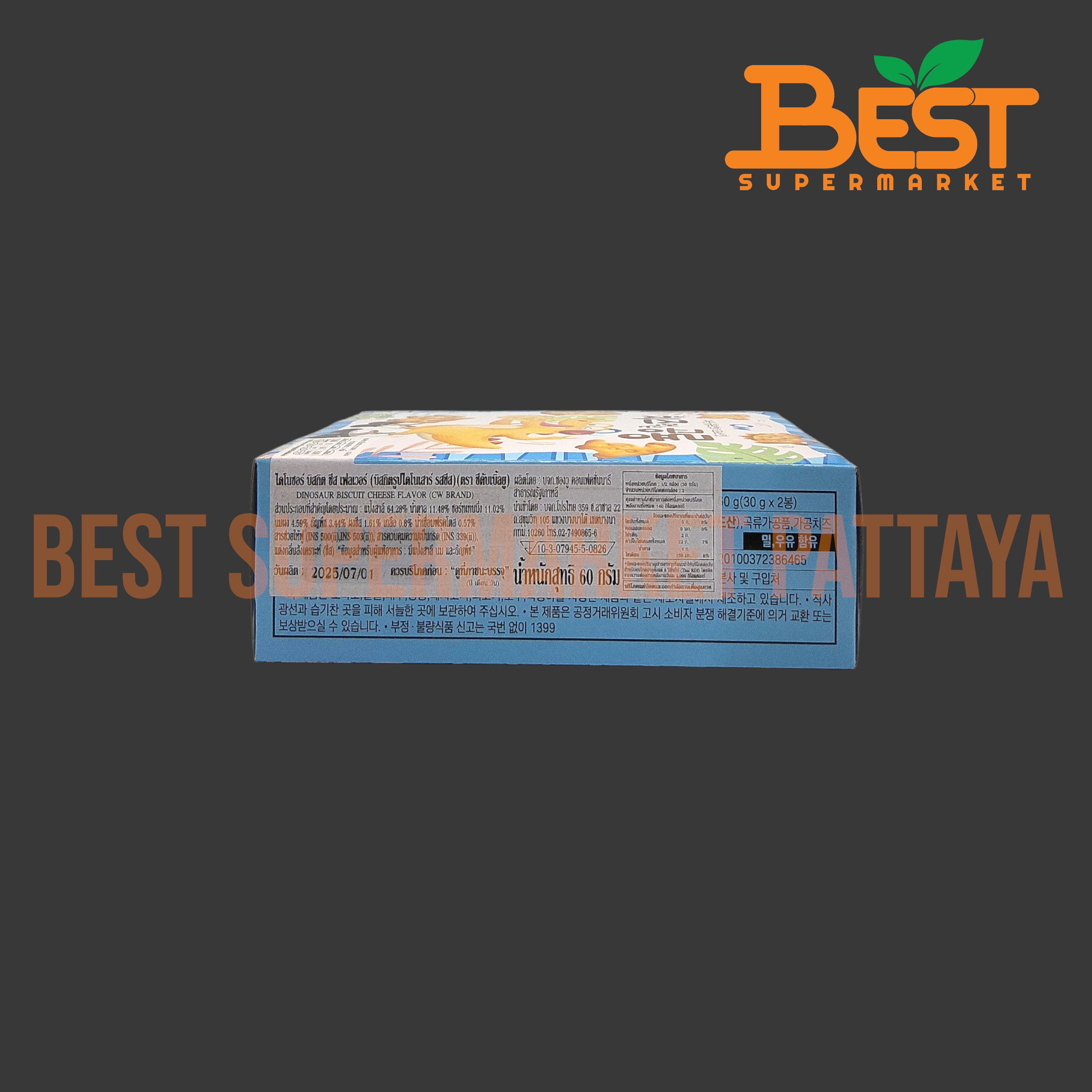 ซีดับเบิ้ลยู ไดโนซอร์ บิสกิต ชีส (บิสกิตรูปไดโนเสาร์ รสชีส) 60 กรัม.Dinosaur Biscuit Cheese Flavor (CW Brand) 60 g.