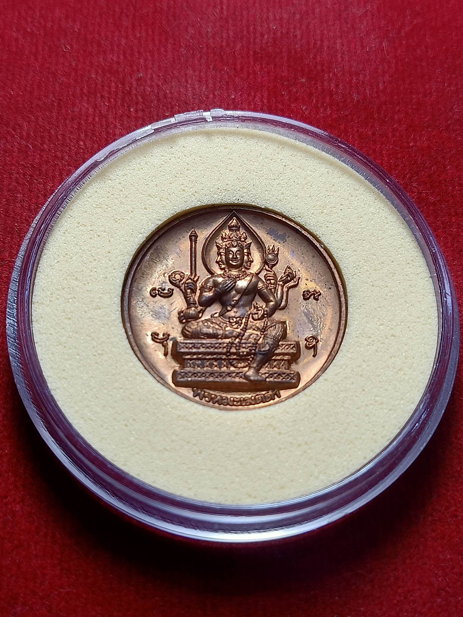 เหรียญพรหมะเมตตา วัดสุทัศน์ กรุงเทพ (SKU-02264)