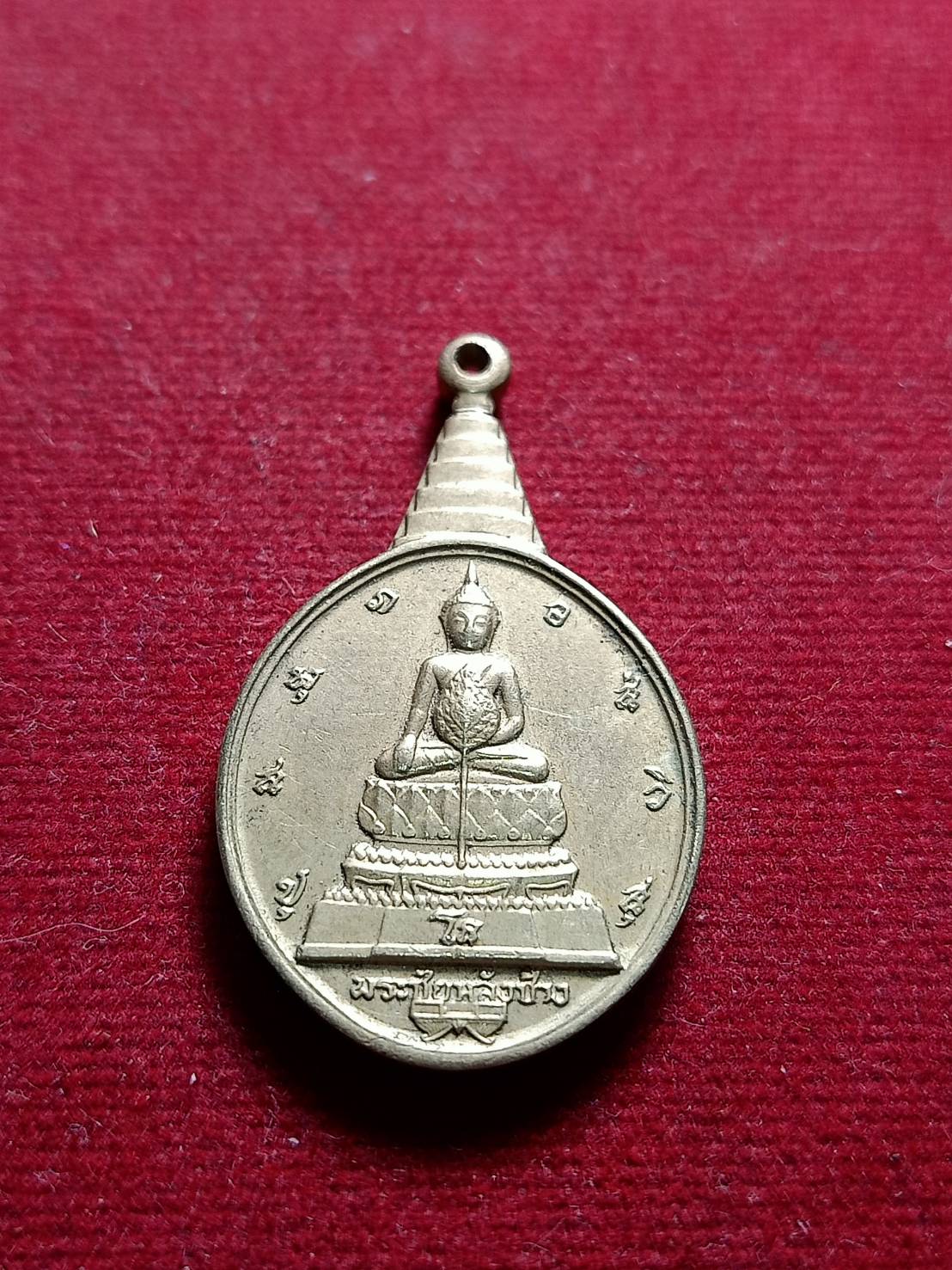 เหรียญพระชัยหลังช้าง หลัง ภปร. เฉลิมพระชนมพรรษา 5 รอบ ปี 2530 (SKU-05750)