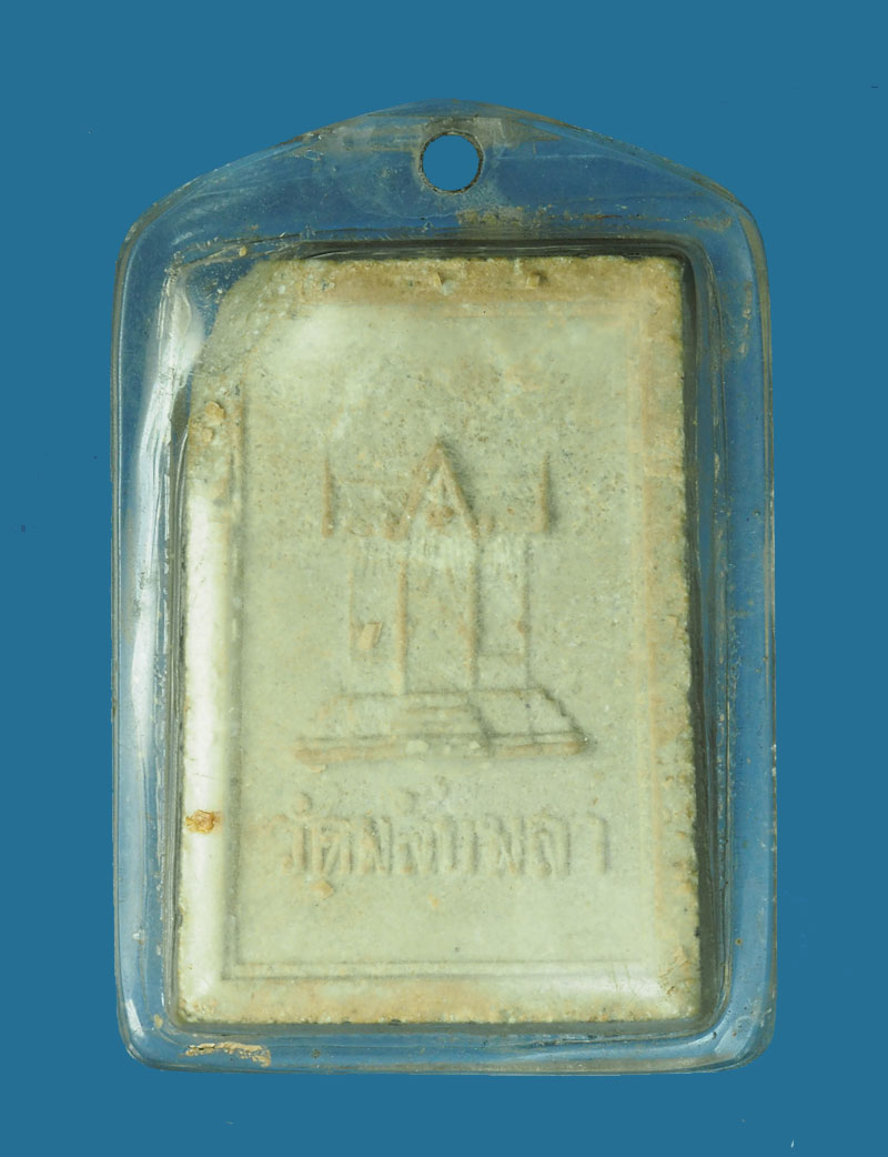 *30423 พระสมเด็จผงว่าน๑๐๘ วัดพลับพลา จ.นนทบุรี ปี๒๕๑๖ พิธีใหญ่..ลป.โต๊ะ,ลพ.พริ้ง,ลป.เทียม,ลพ.แพ}ลพ.เนื่อง ฯลฯ ปลุกเสก (บิ่นมุมซ้ายเล็กน้อย) 9