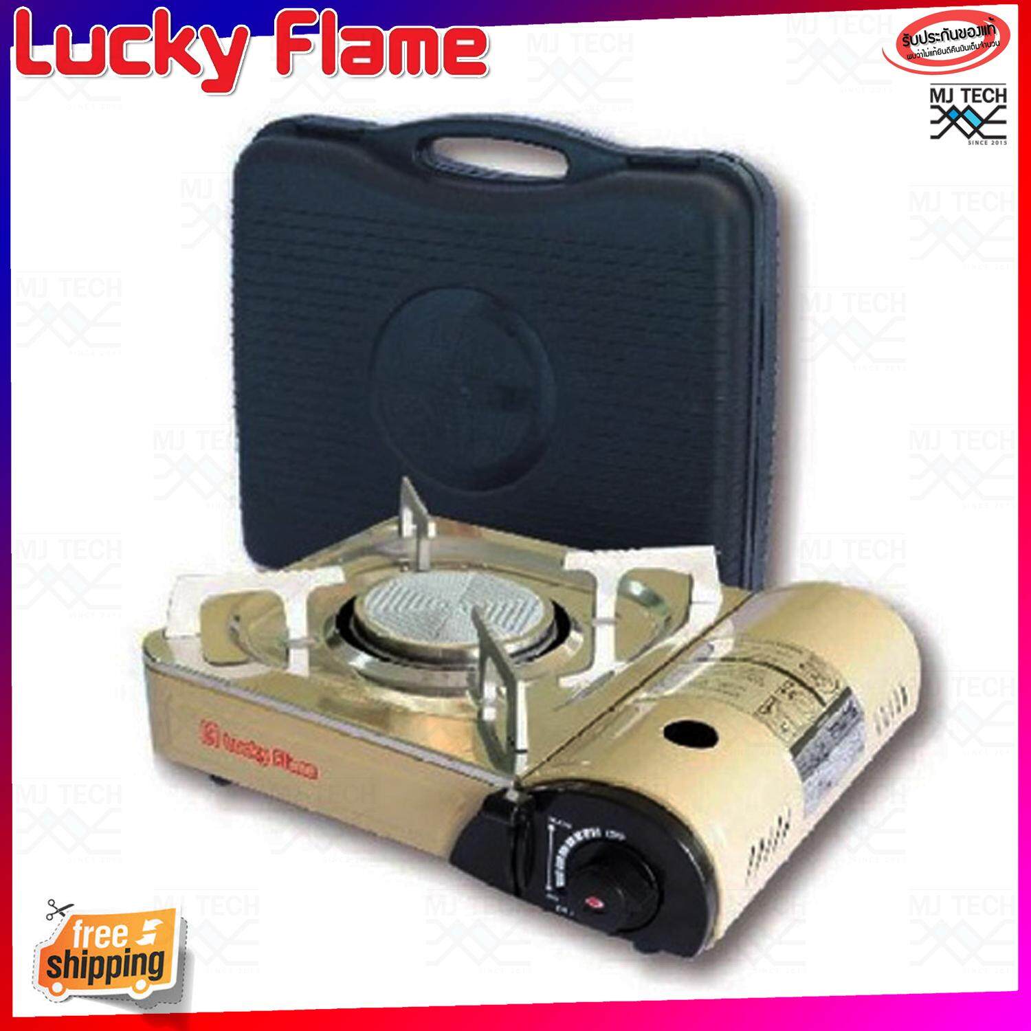 LUCKY FLAME เตาแก๊สปิกนิคพกพา แบบกระป๋อง หัวอินฟราเรด ไม่รวมแก๊ส รุ่น LF-90I (ส่งฟรีทั่วไทย)