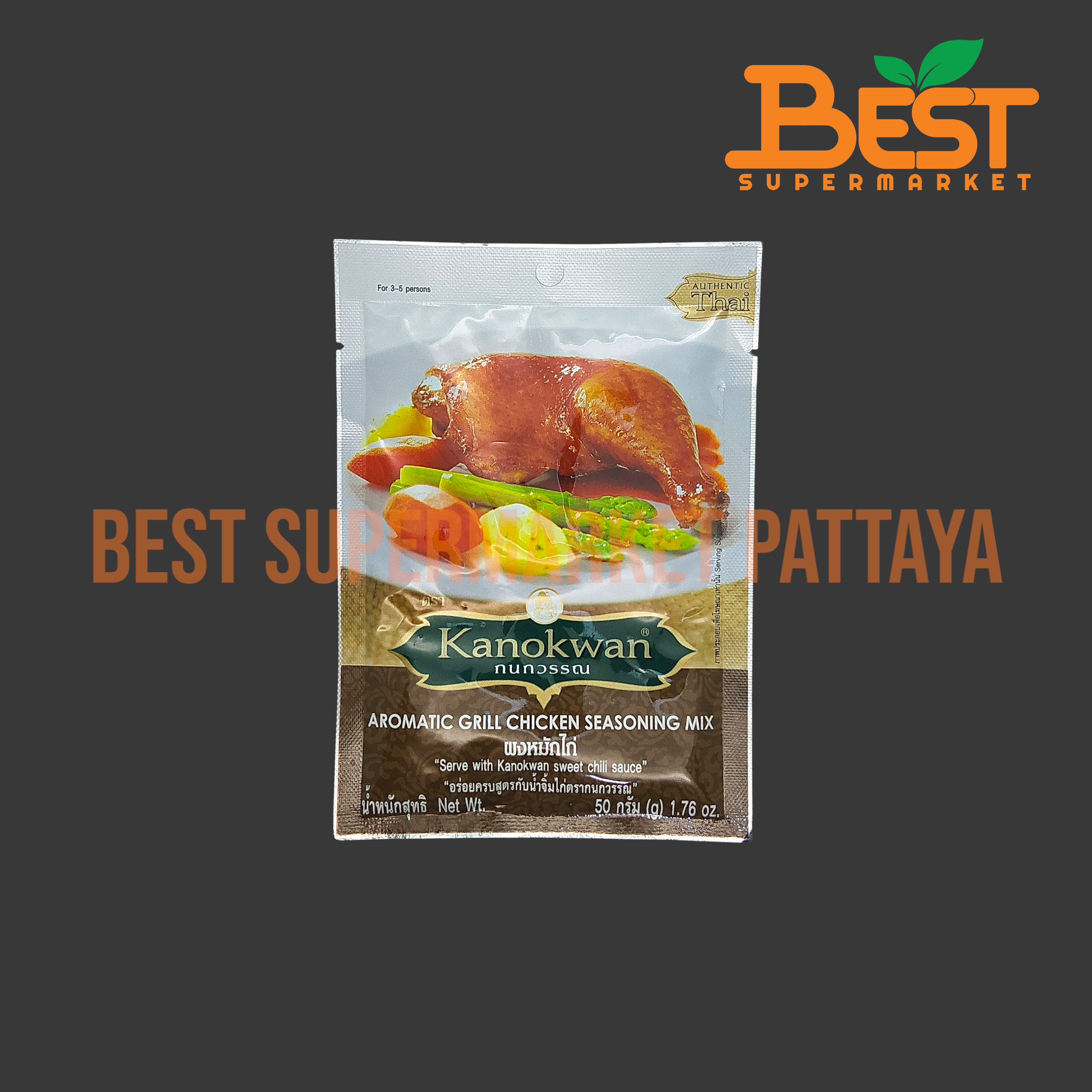กนกวรรณ ผงหมักไก่ 50 กรัม. Aromatic Grill Chicken Seasoning Mix. 50 g.