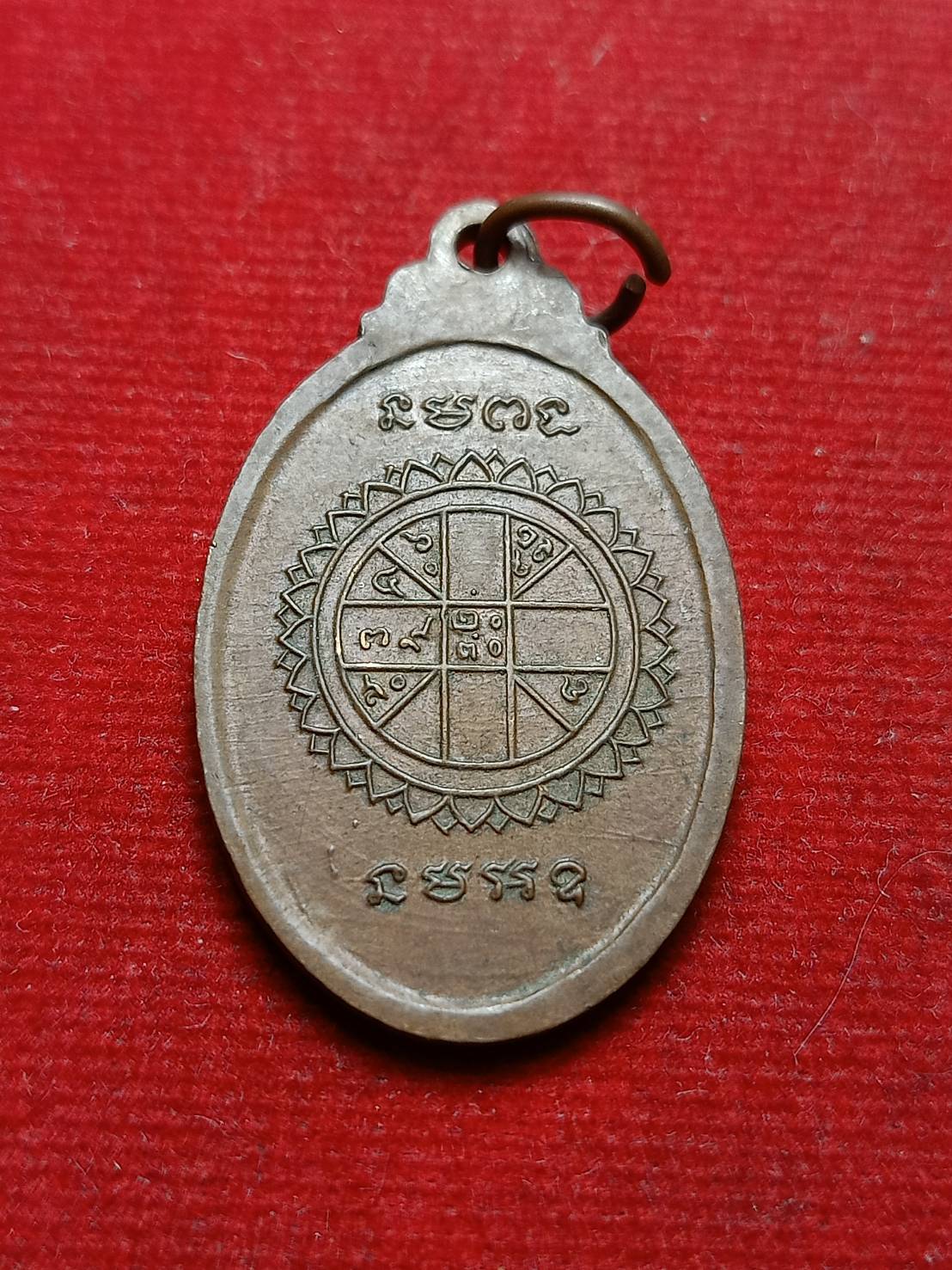 เหรียญหลวงปุ่คำมี วัดถ้ำคูหาสวรรค์ จ.ลพบุรี ปี 2514 (SKU-08094)