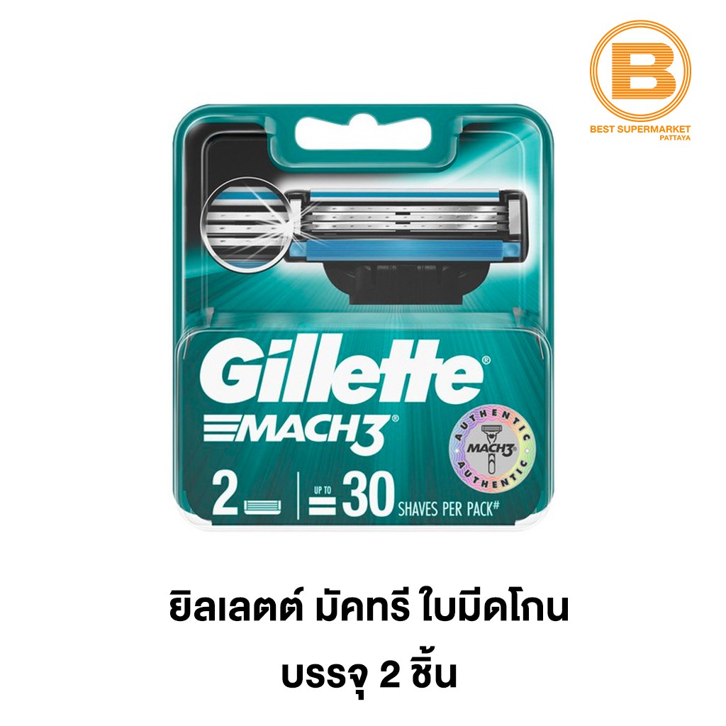 ยิลเลตต์ มัคทรี ใบมีดโกน บรรจุ 2 ชิ้น Gillette Mach 3 2 Blades 4902430689328