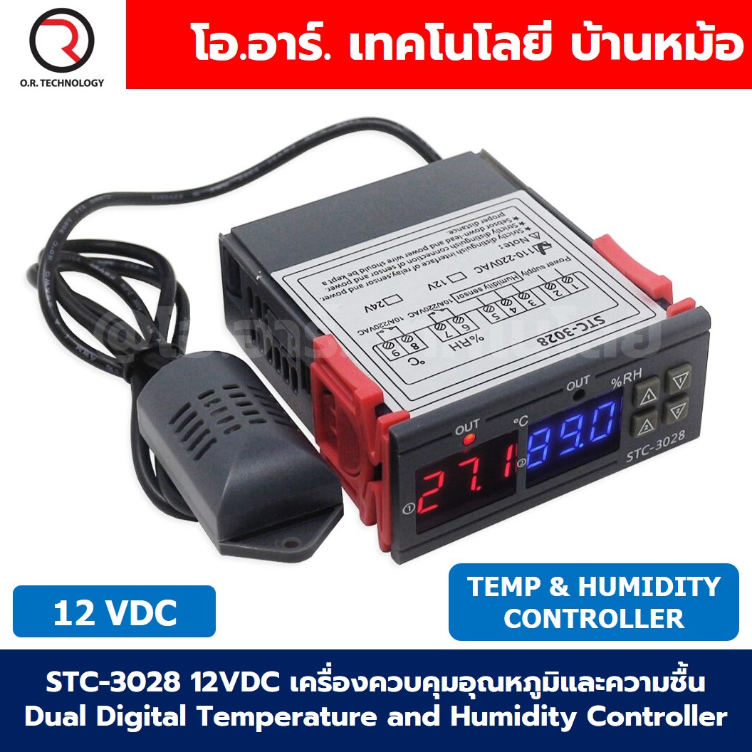 STC-3028 12VDC เครื่องควบคุมอุณหภูมิและความชื้น Dual Digital Temperature and Humidity Controller