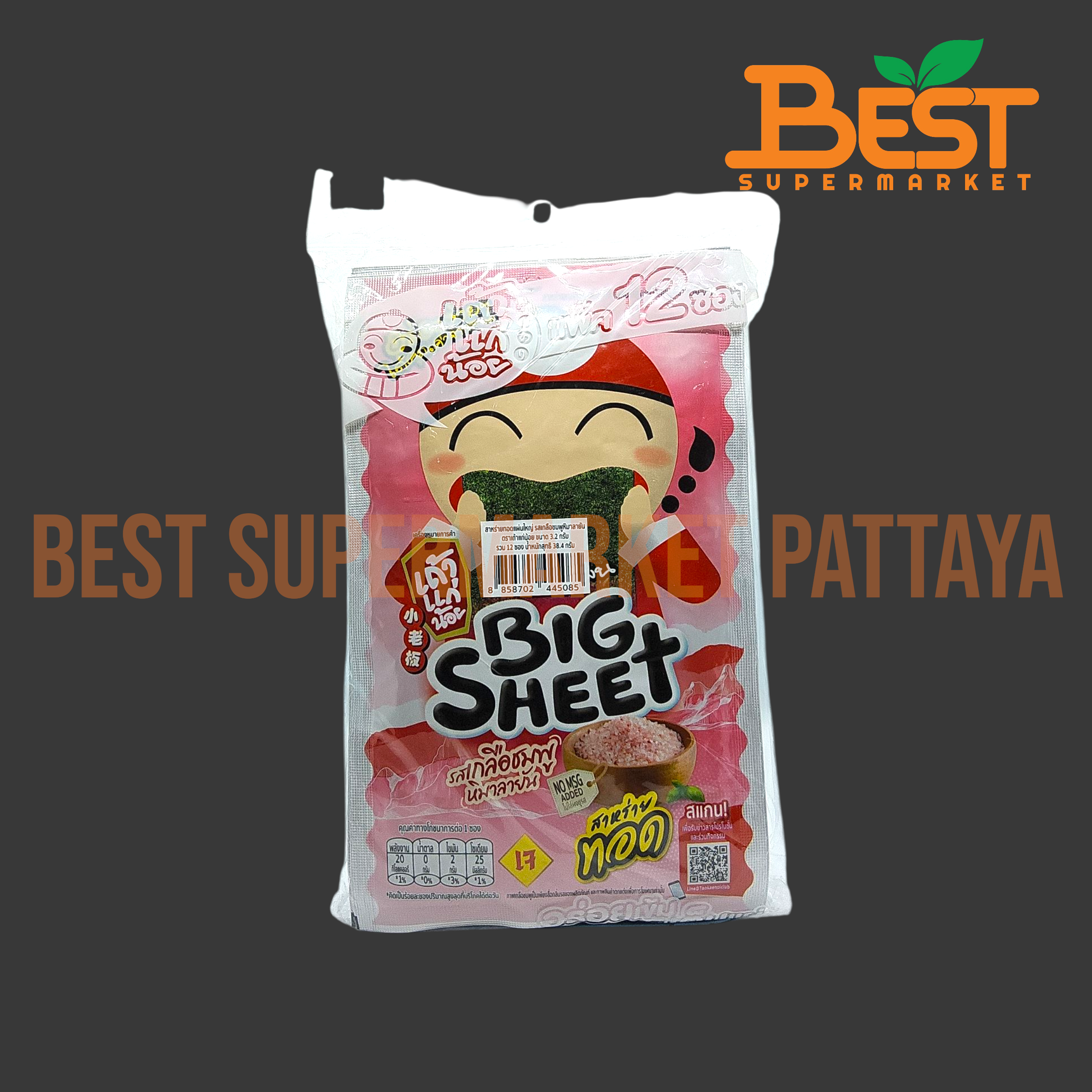 เถ้าแก่น้อย สาหร่ายทอดแผ่นใหญ่ รสเกลือชมพูหิมาลายัน 12ซอง x 3.2 กรัม.Crispy Seaweed Big Sheet Himalayan Pink Salt Flavour 12 sachets x 3.2 g.
