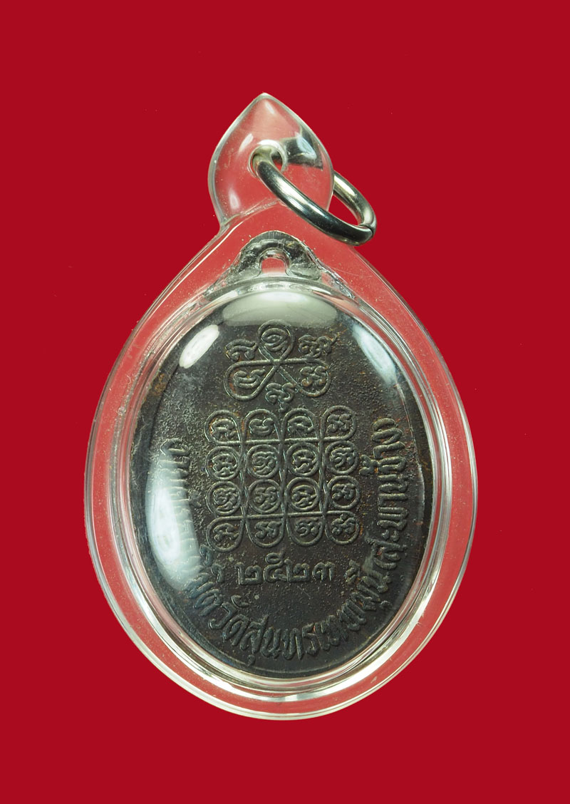 *30734 เหรียญหลวงพ่อตาบ วัดมะขามเรียง สระบุรี ออกวัดสะพานช้าง เลี่ยมพลาสติก 81