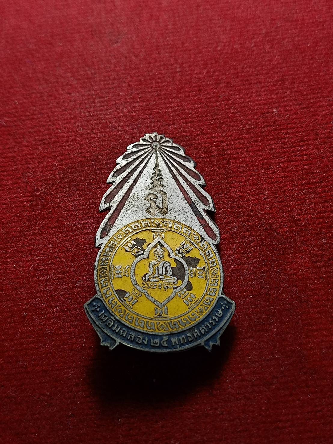 เข็มกลัด 25 ศตวรรษ (SKU-07374)