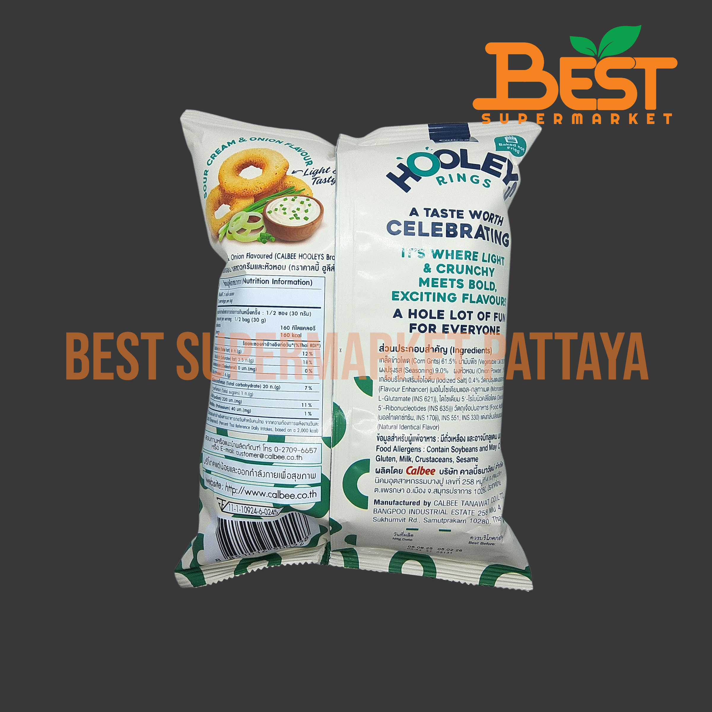 คาลบี้ ฮูลีส์ ขนมข้าวโพดอบกรอบ รสซาวครีมและหัวหอม 60 กรัม.Corn Snack Cream & Onion Flavoured (Calbee Hooleys Brand) 60 g.