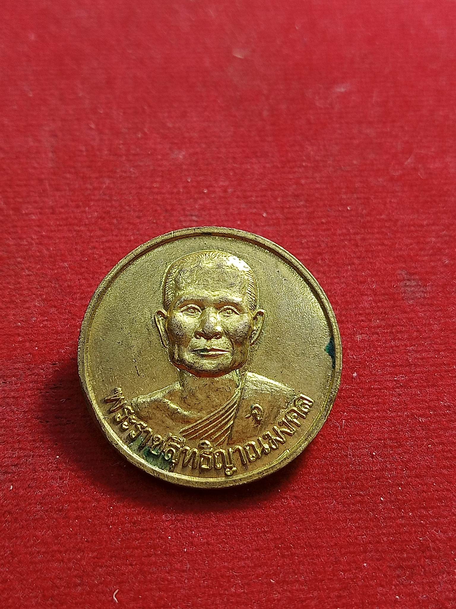 เหรียญ กลม ฝาบาตร พระราชสุทธิญาณมงคล ( หลวงพ่อจรัญ ) ปี 2536 จ.สิงห์บุรี (SKU-00950)