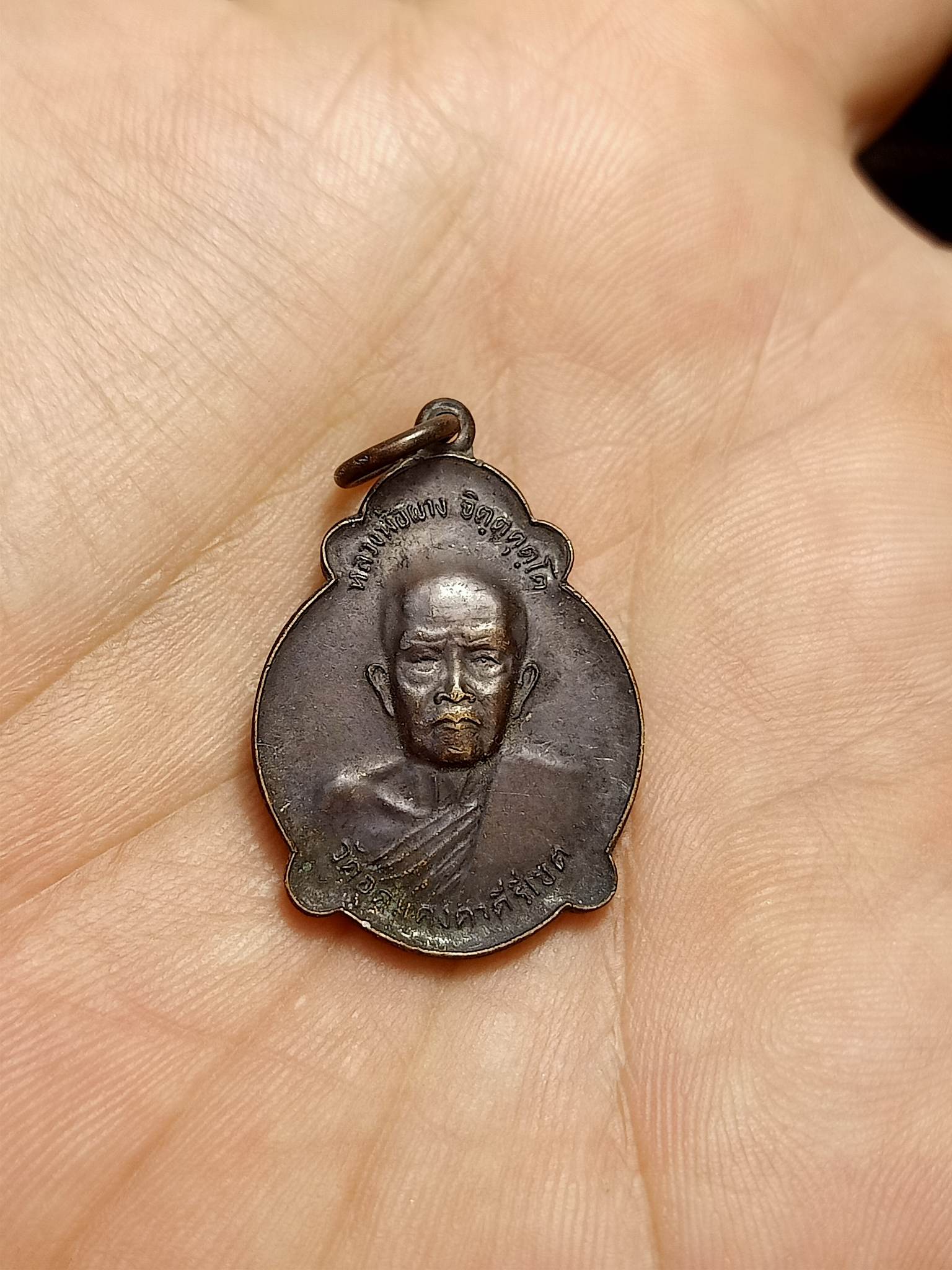 เหรียญหลวงปู่ผาง จิตตคุตโต เนื้อทองแดง ปี2520 วัดอุดมคงคาคีรีเขต จ.ขอนแก่น รุ่นช่วยสร้างวัดลำผักชี (SKU-00580)