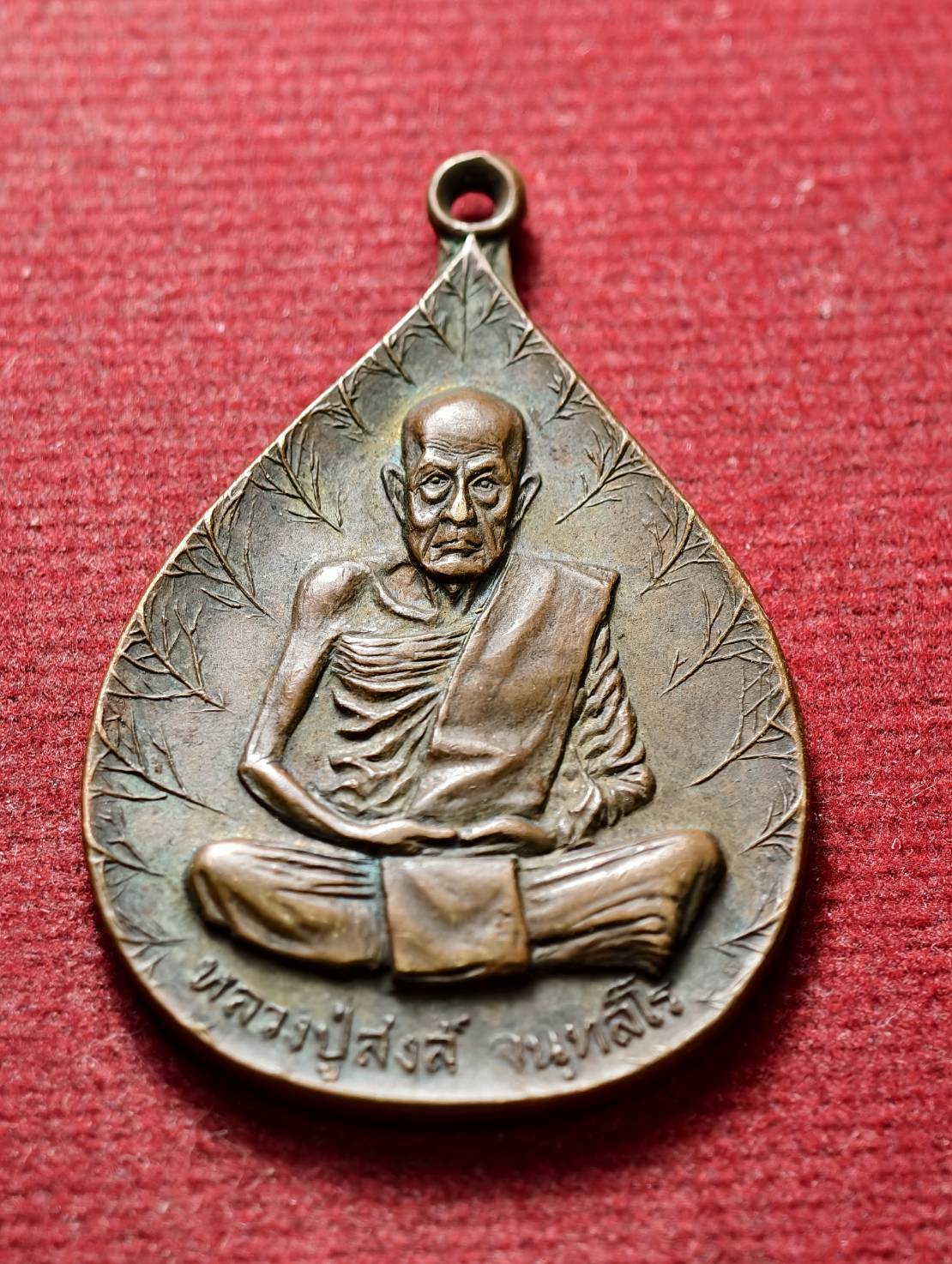 เหรียญหลวงพ่อสงฆ์ รุ่นไตรมาส วัดเจ้าฟ้าศาลาลอย จ.ชุมพร ปี 2521 (SKU-13408)