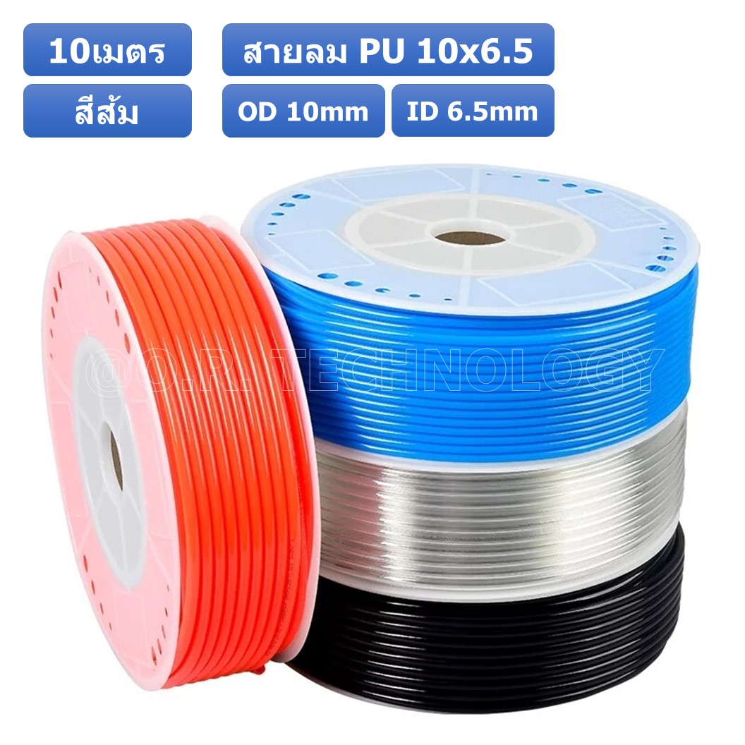 (10เมตร) สายลม PU 10*6.5mm ท่อลมพียู สายปั๊มลม PU tube Polyurethane air pipe TIANYU ขนาด 10x6.5มม. สีส้ม ORANGE