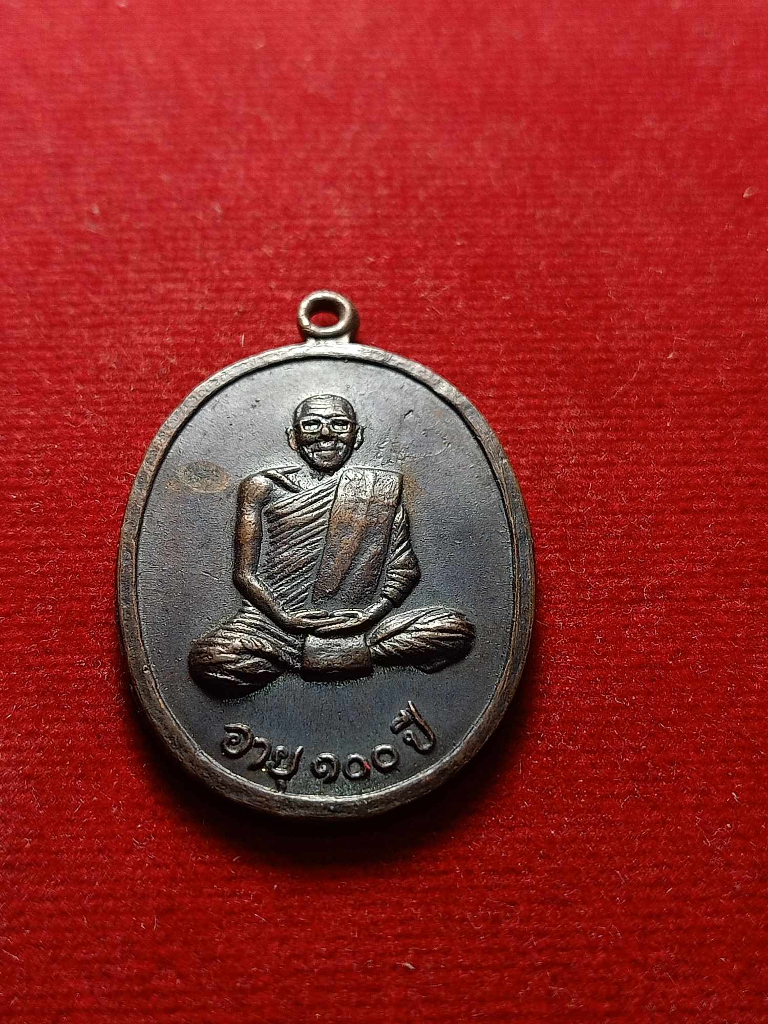 เหรียญอายุ 100 ปี หลวงปู่คำมี วัดถ้ำคูหาสวรรค์ จ.ลพบุรี รุ่น ชาติ ศาสนา พระมหากษัตริย์ (SKU-04149)