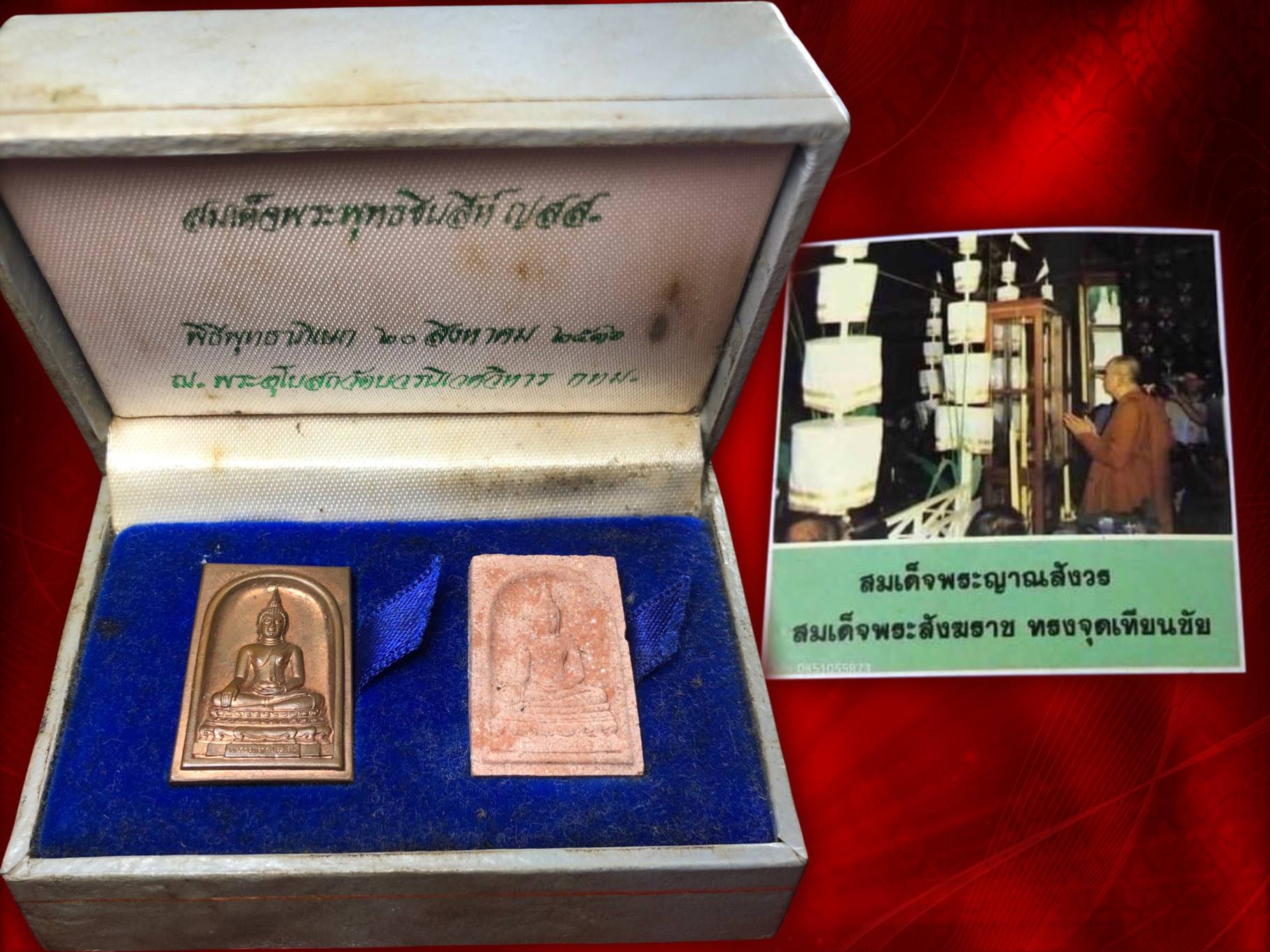 เหรียญพระพุทธชินสีห์ ญสส. วัดบวรนิเวศวิหาร เนื้อเงิน พร้อมกล่อง จัดสร้างฉลองวาระครบ 80 พรรษา 3 ตุลาคม 2536 งามสุดๆ คม ชัด ลึก ครับ ที่ฐานด้านหน้าสลักอักษรว่า พระพุทธชินสีห์ ซึ่งองค์จริงนั้น ประดิษฐานอยุ่ ณ พระอุโบสถวัดบวรนิเวศวิหาร