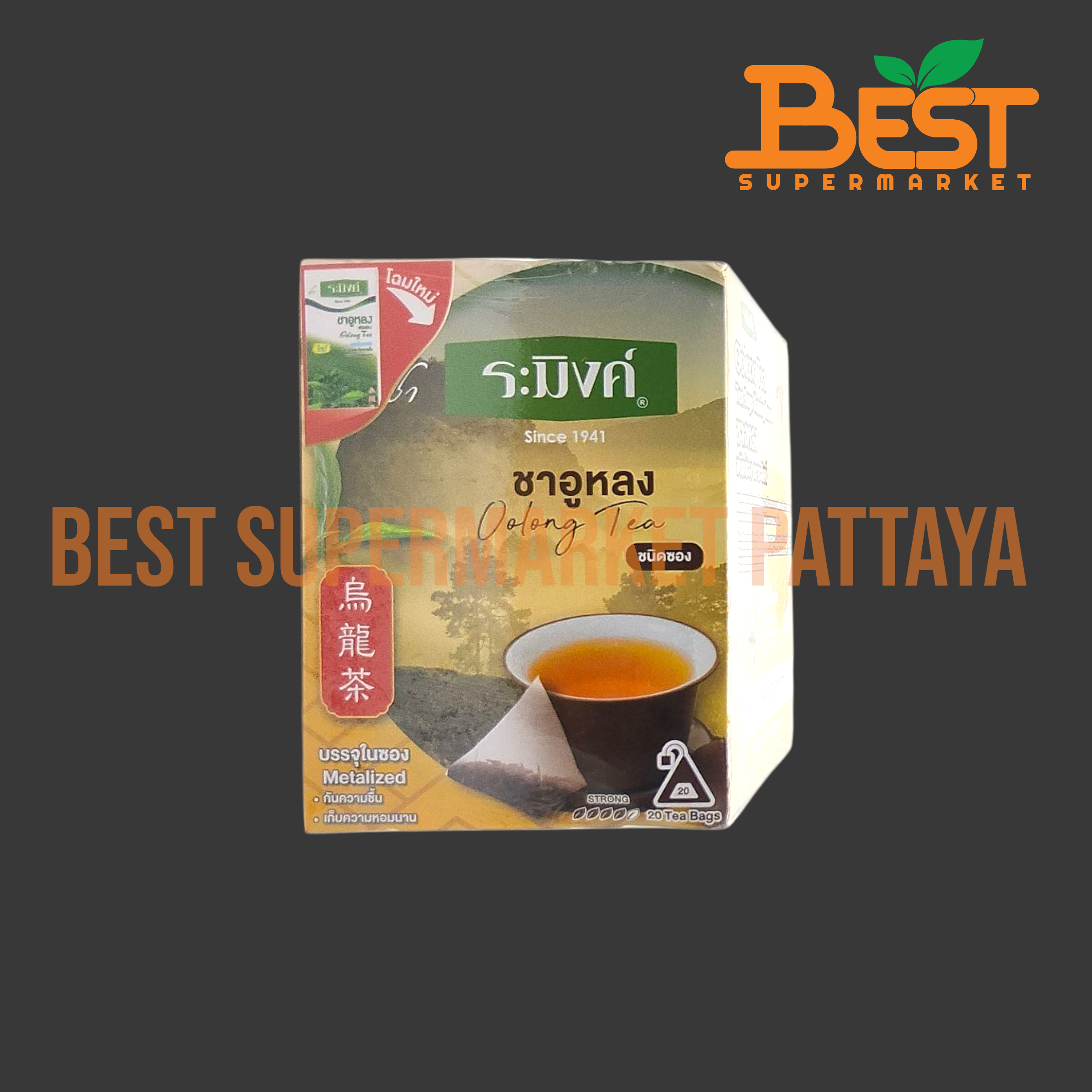 ชาอูหลง ชนิดซอง ตราระมิงค์ 20ซอง x 1.5 กรัม. Oolong Tea Bags Raming Brand 20Tea Bags x 1.5g.