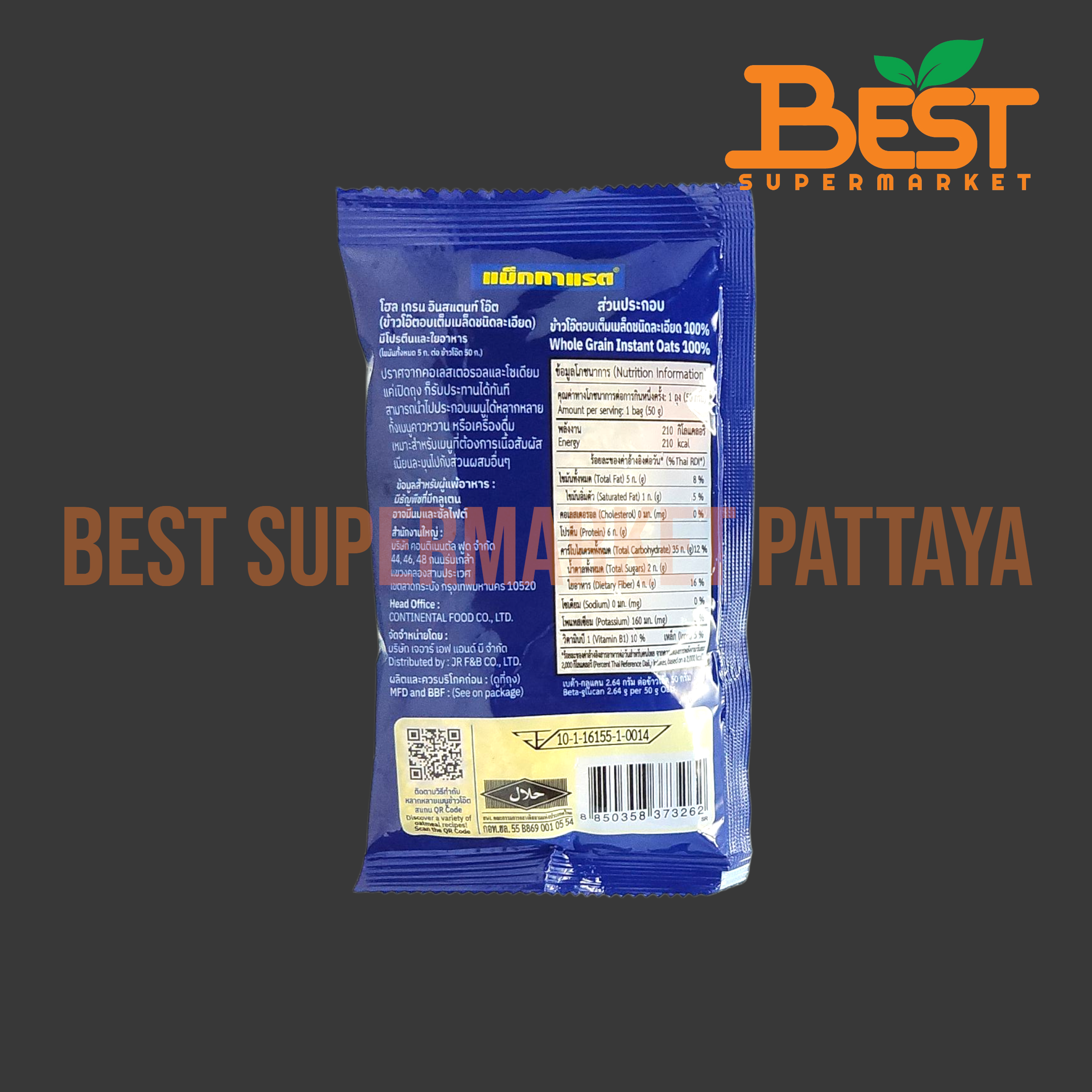 แม็กกาแรต อินสแตนท์ โอ๊ต เกล็ดข้าวโอ๊ตอบชนิดละเอียด 50 กรัม McGarrett Instant Oat 50 g.