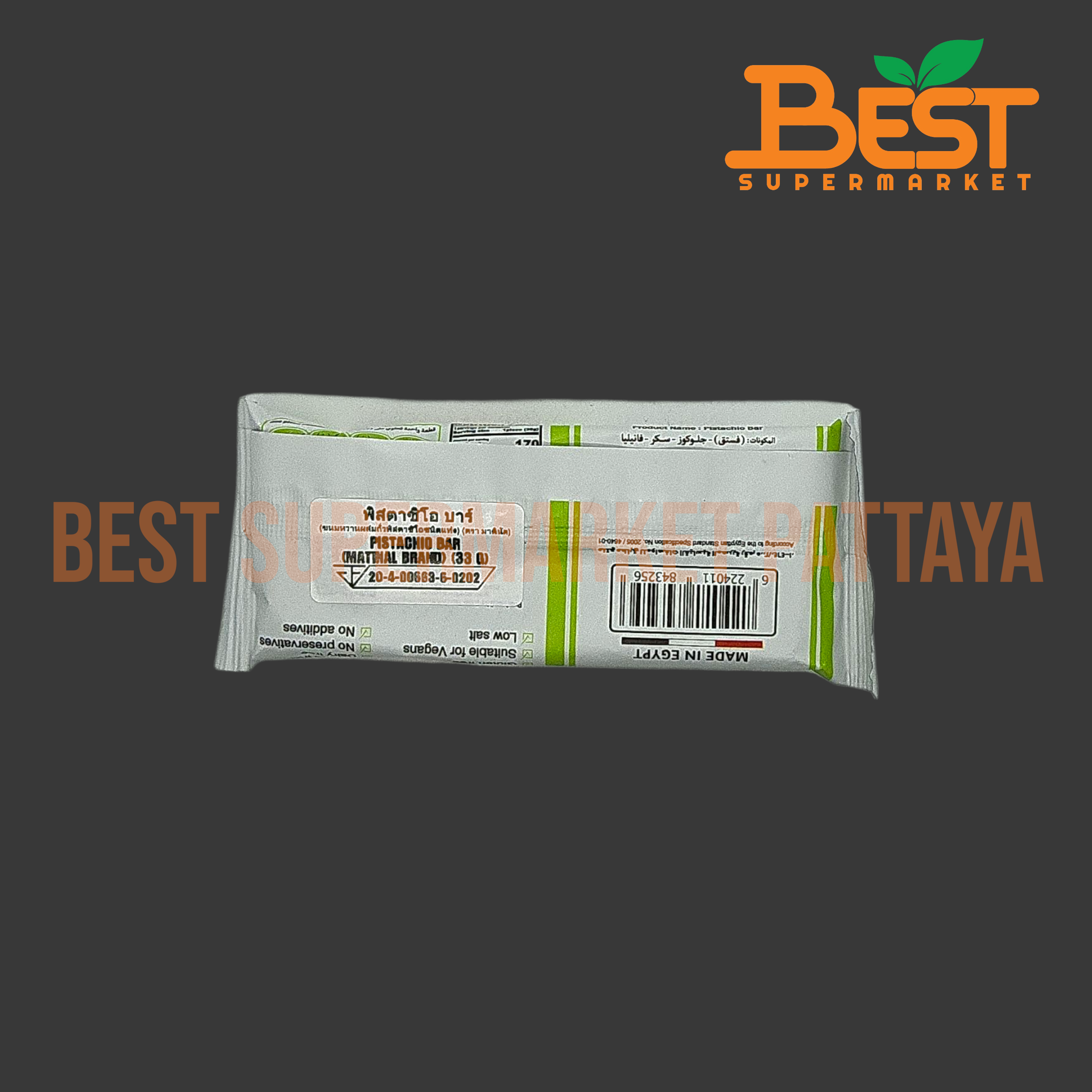 มาตินัล ขนมหวานผสมถั่วพิสตาชิโอชนิดแท่ง 33 กรัม.Matinal Pistachio Bar 33g.