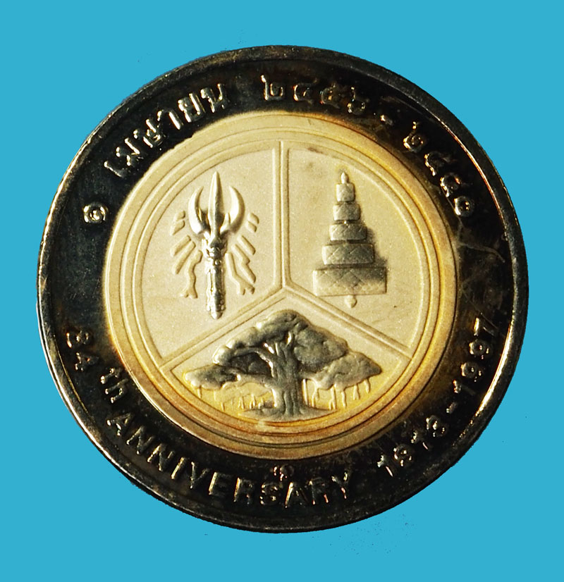 *35277 เหรียญในหลวงรัชกาลที่ 6 ที่ระลึกธนาคารออมสิน ขัดเงา 5
