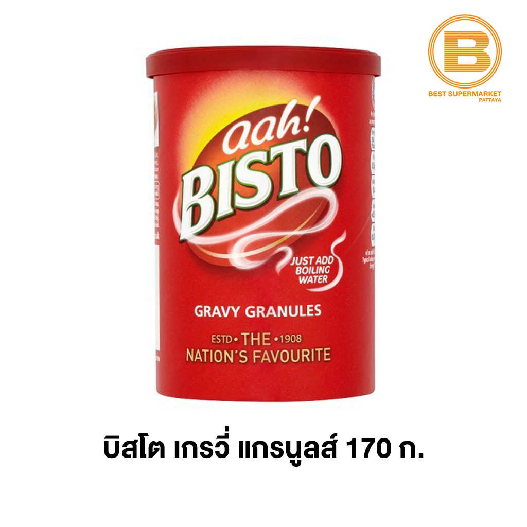 บิสโต ซอสผงปรุงรสน้ำเกรวี่ Bisto Gravy Granules 170 g.