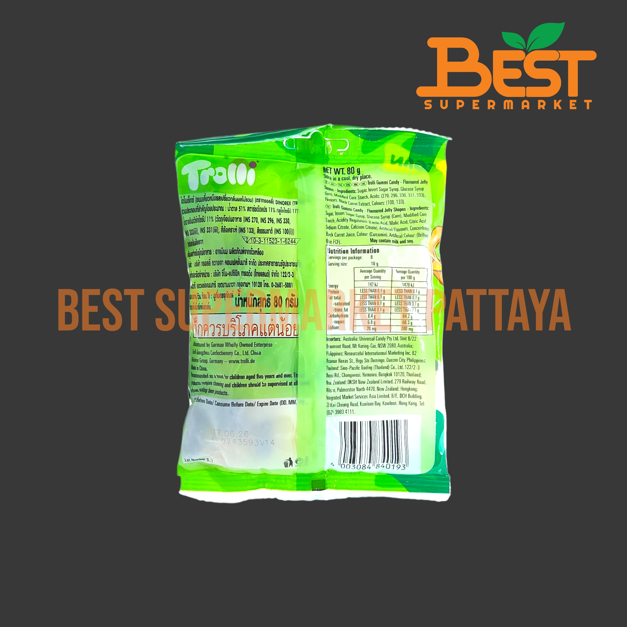 ทรอลลี่ ไดโนเร็กซ์ ขนมเคี้ยวหนึบรสเปรี้ยว กลิ่นผลไม้รวม 80กรัม.Trolli Dinorex 80g.