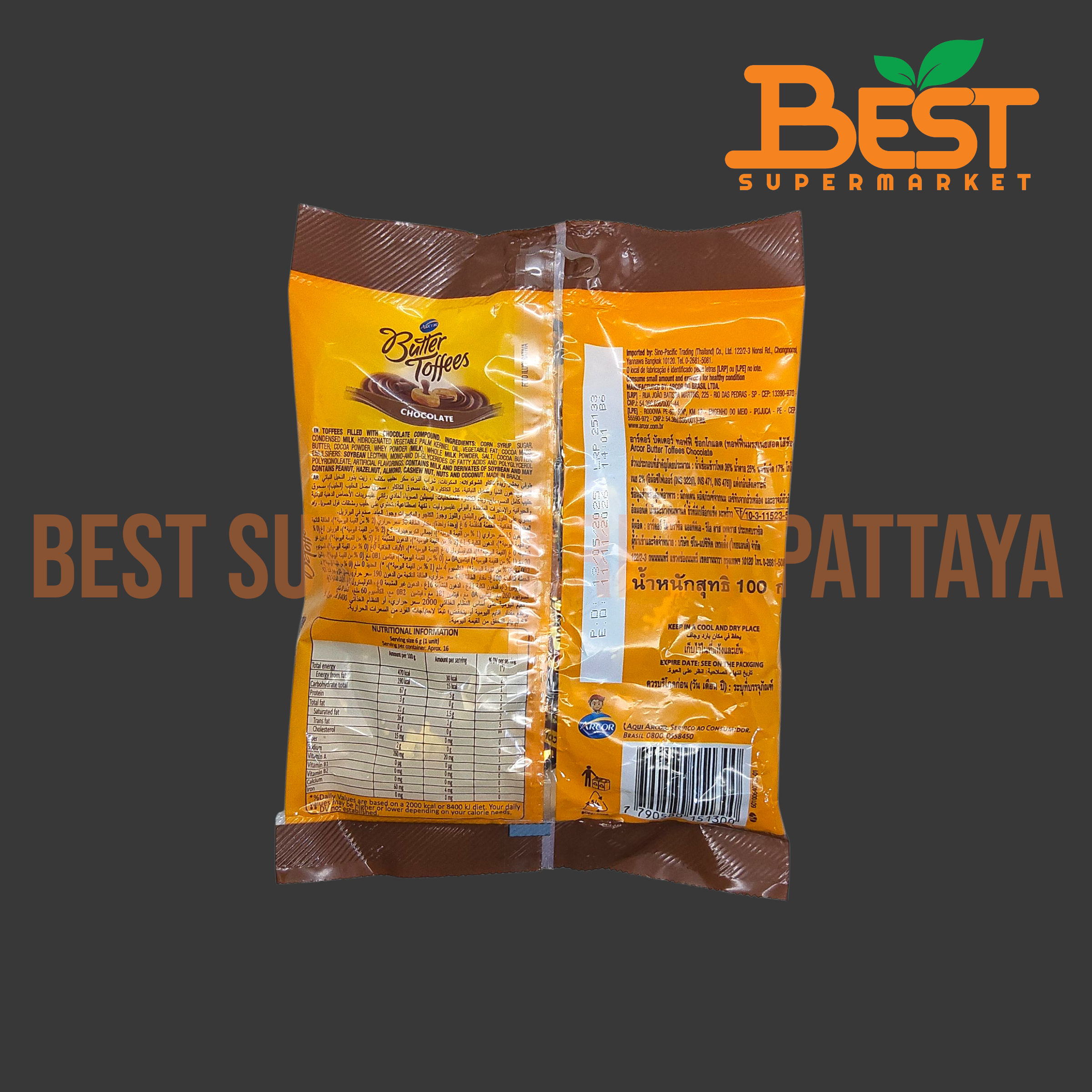 อาร์คอร์ บัตเตอร์ ทอฟฟี่ ช็อกโกแลต (ทอฟฟี่นมรสเนยสอดไส้ช็อกโกแลต) 100 กรัม.Arcor Butter Toffees Chocolate 100 g.