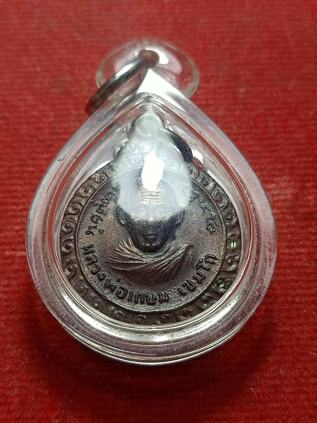 เหรียญหลวงพ่อเกษม เขมโก สำนักสุสานไตรลักษณ์ จ.ลำปาง (SKU-09273)