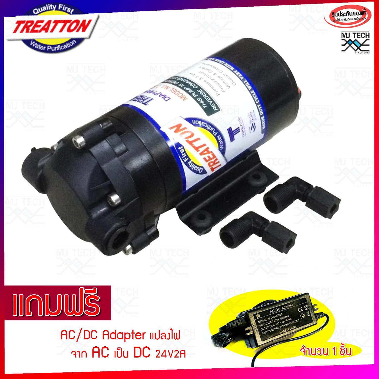 Treatton Diaphragm Pump ปั๊มปั้มไดอะแฟรม รุ่น R/0-300 แถมฟรี AC/DC Adapter 24V2A