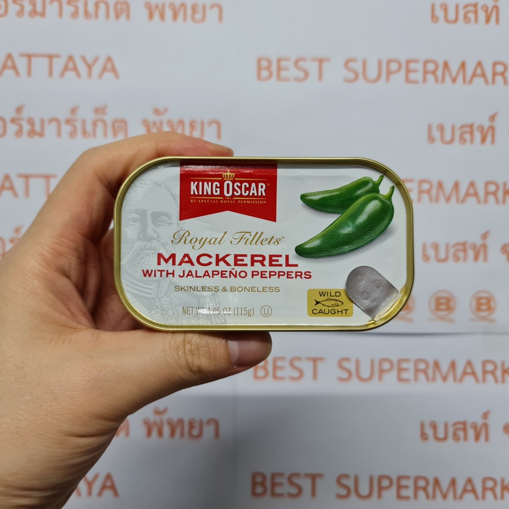 คิง ออสการ์ เนื้อปลาแมคเคอเรลปรุสรส ในน้ำมันมะกอก 115 กรัม King Oscar Royal Fillets Mackerel 115 g.