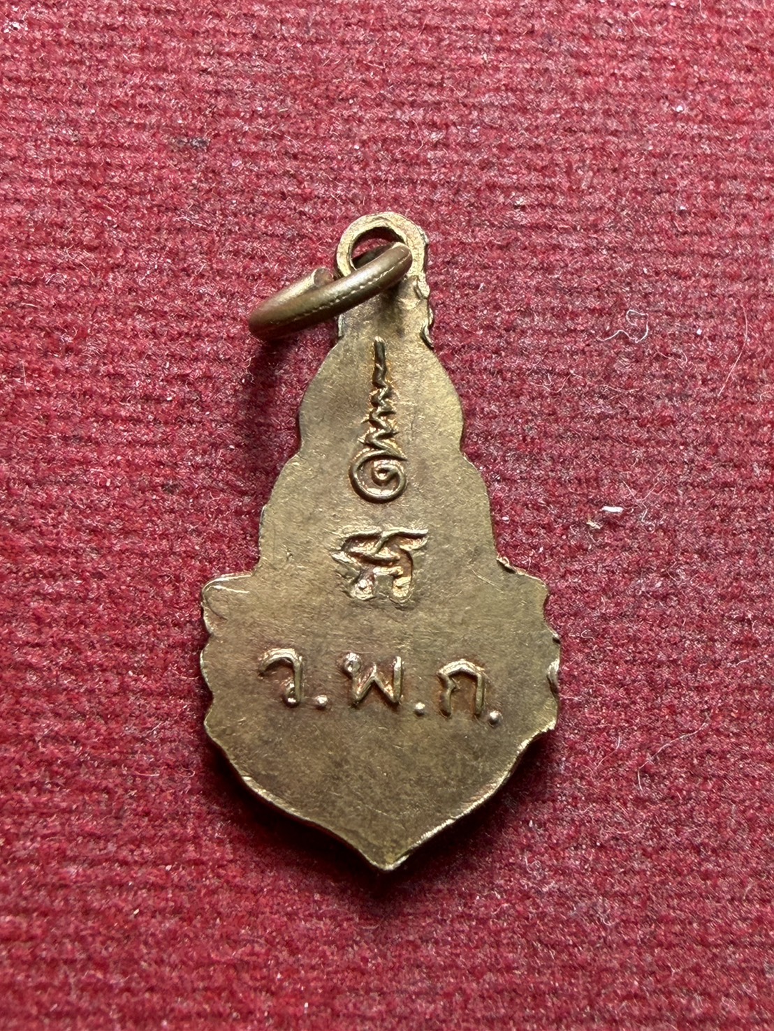 เหรียญหลวงพ่อฉาย วัดพระแก้ว จ.ชัยนาท (หลวงพ่อมุ่ย ,หลวงพ่อกวย ร่วมปลุกเสก) (SKU-13289)