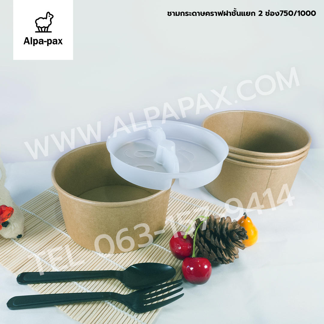 ฝาชั้นแยก 2 ช่อง สำหรับรุ่น 750มล. 1000มล. ***เฉพาะฝา***