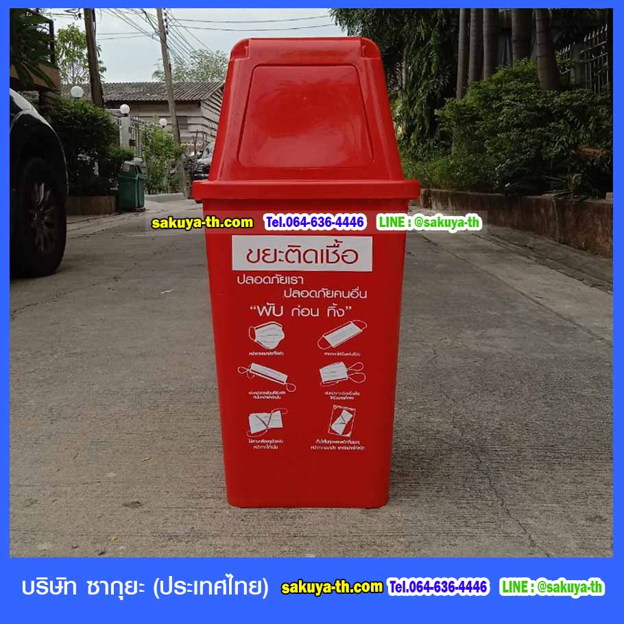 ถังขยะ,ถังขยะ กทม.,ถังขยะแยกประเภท,ถังขยะพลาสติกใส,ถังขยะทรงเหลี่ยม,แท่นวางถังขยะ,ถังขยะเล็ก,ถังขยะเท้าเหยียบ,ถังขยะ 4 สี