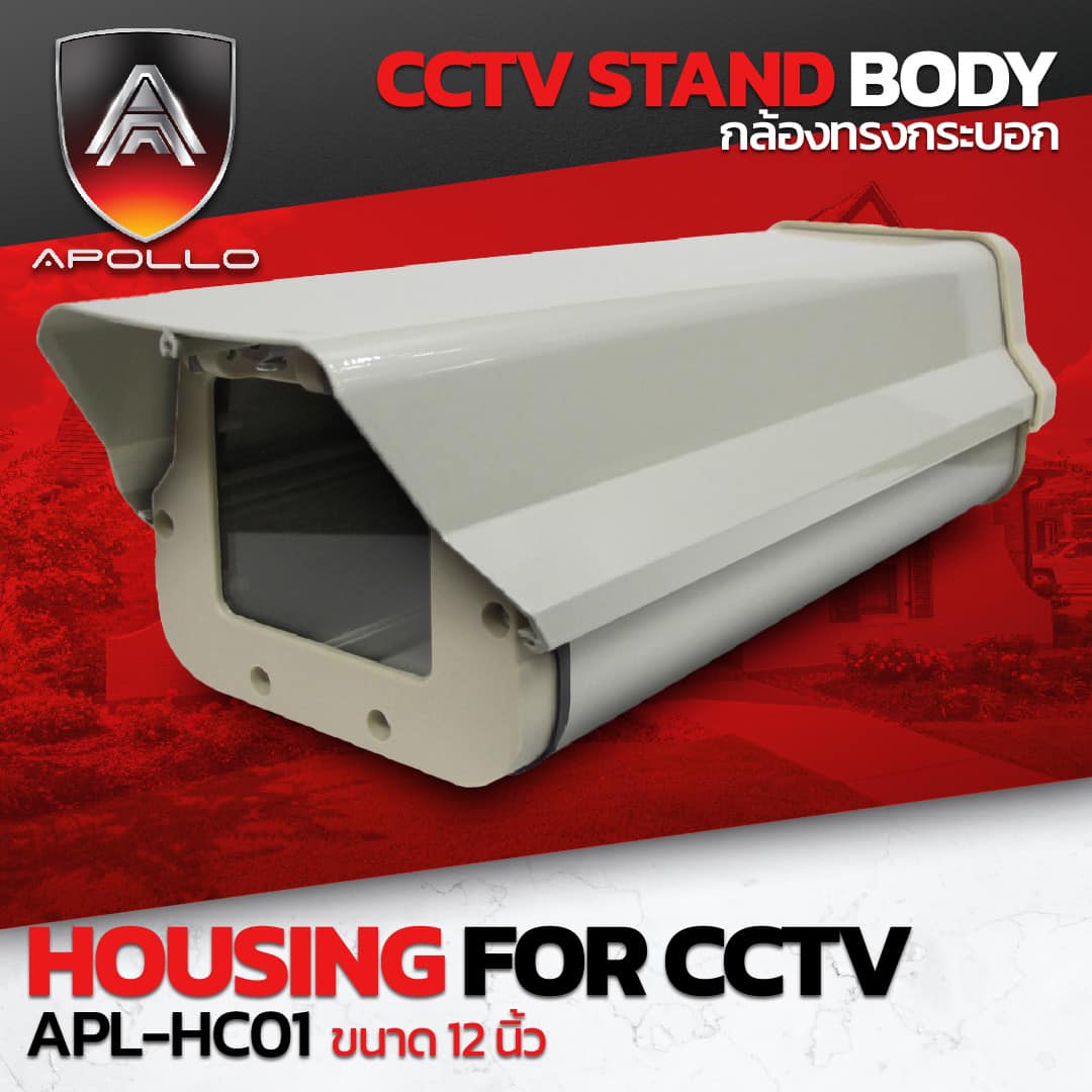 Apollo APL-HC01 Housing กล่องใส่กล้องวงจรปิดทรงกระบอก