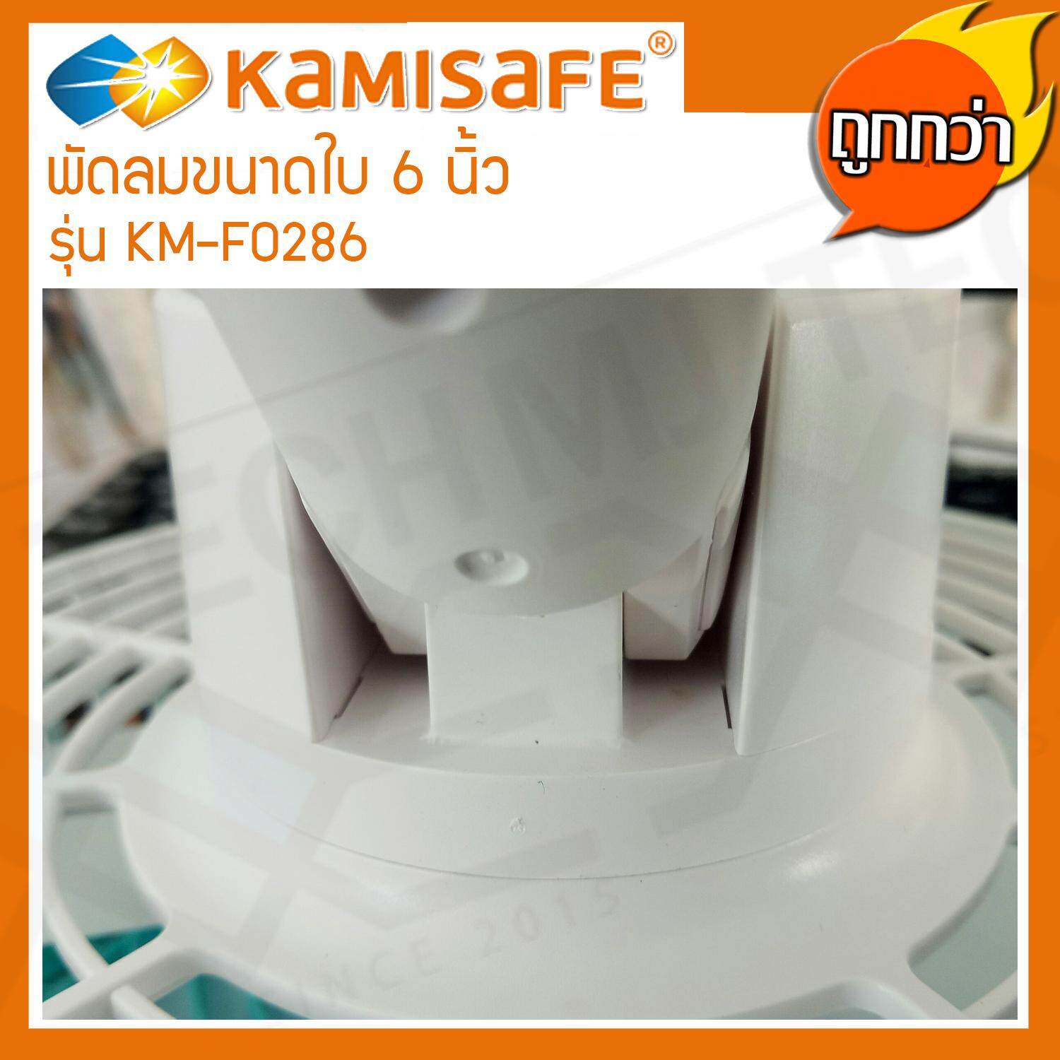 Kamisafe พัดลมตั้งโต๊ะ พร้อมโคมไฟในตัว ขนาดใบพัด 6 นิ้ว รุ่น KM-F0286 (เขียว / ฟ้า)