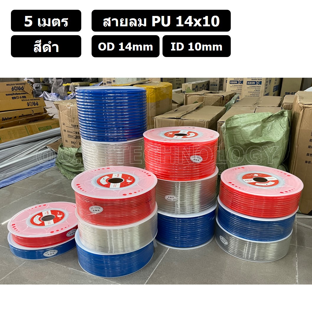 (5เมตร) สายลม PU 14*10mm สีดำ BLACK ท่อลมพียู สายปั๊มลม PU tube Polyurethane air pipe TIANYU ขนาด 14x10มม. สายลมโพลียูรีเทน