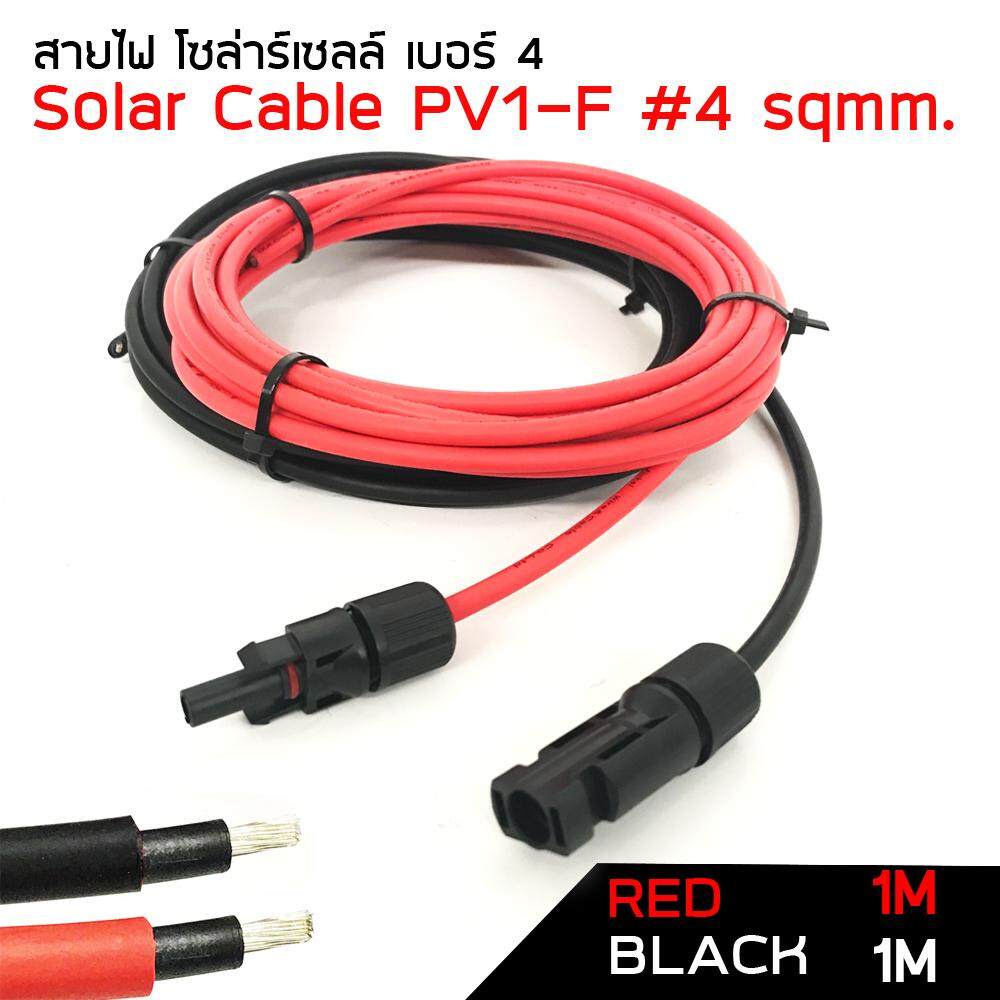 MJ-Tech สายไฟโซล่าเซลล์ PV1-F สาย PV เบอร์ 6 แพ็ก ดำ - แดง พร้อมเข้าหัว MC4