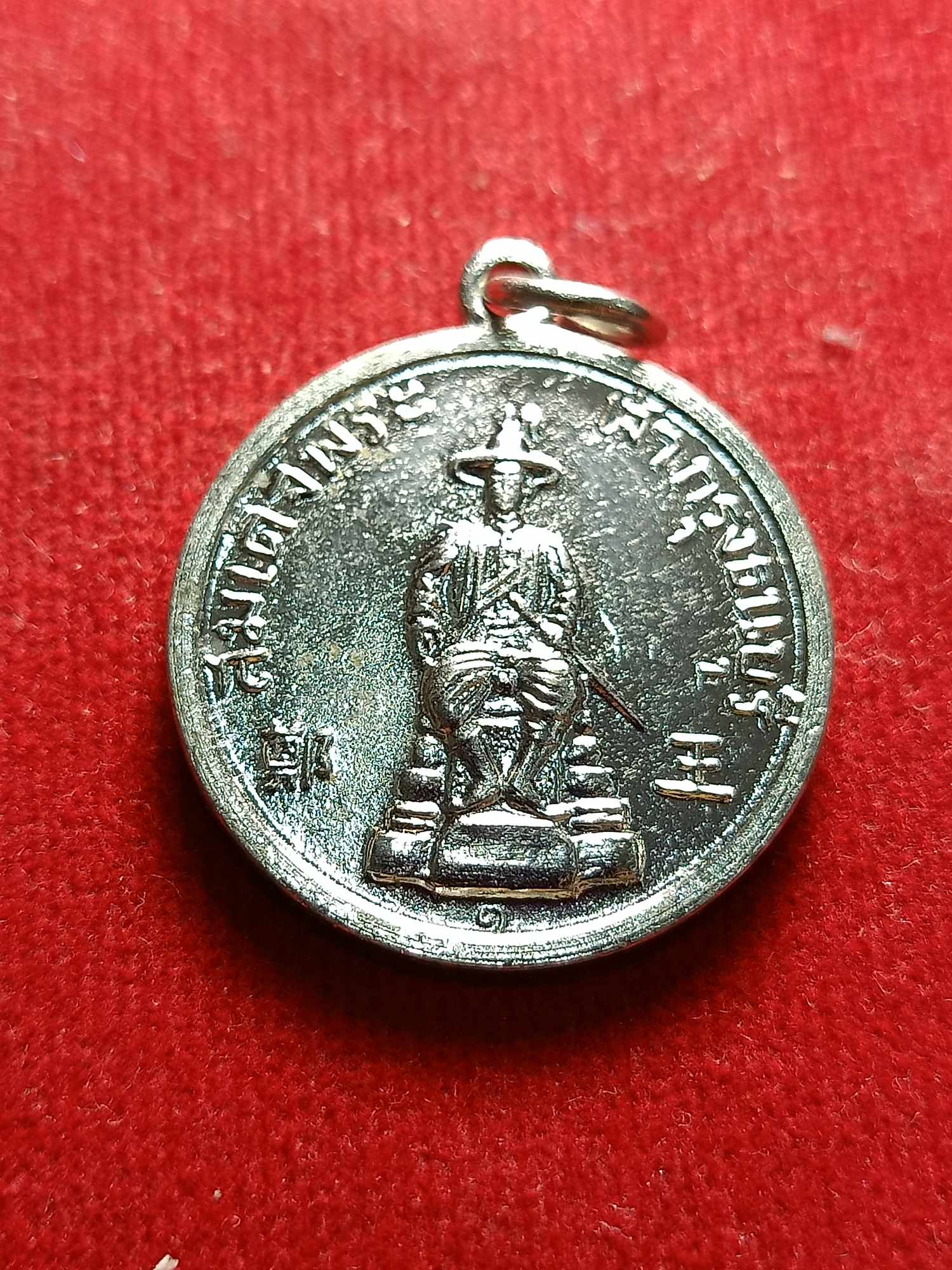 เหรียญพระเจ้ากรุงธนบุรี หลังหลวงพ่อปาน (SKU-04099)