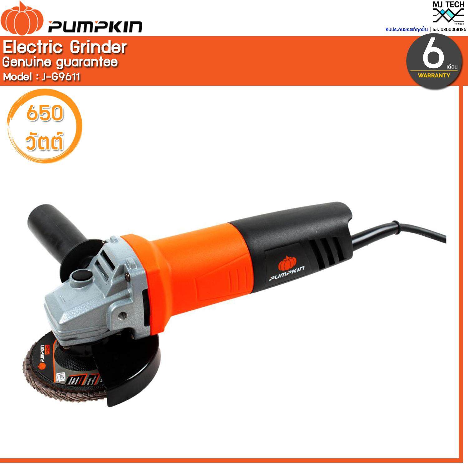 Pumpkin เครื่องเจียร์ 4 นิ้ว ขนาด 650W รุ่น J-G9611