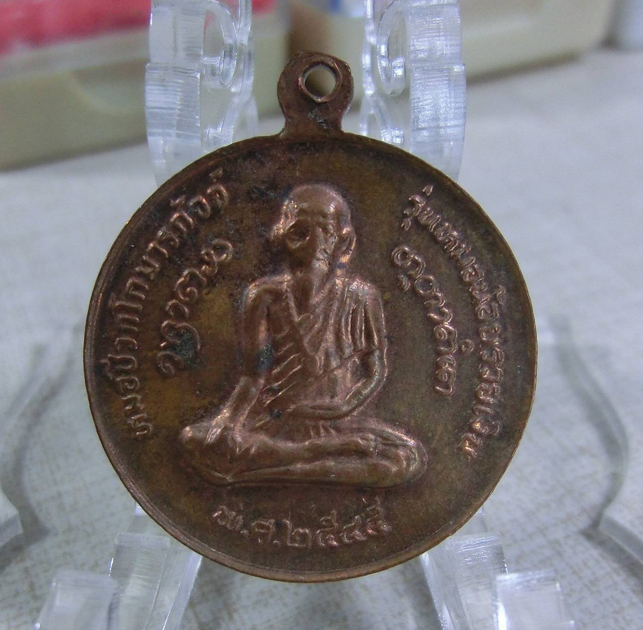 เหรียญหลวงพ่อล้อม(หมอน้อย)-พระบรมครูหมอชีวกโกมารภัจจ์ วัดป่าเมตตาธรรม จ ร้อยเอ็ด 2545