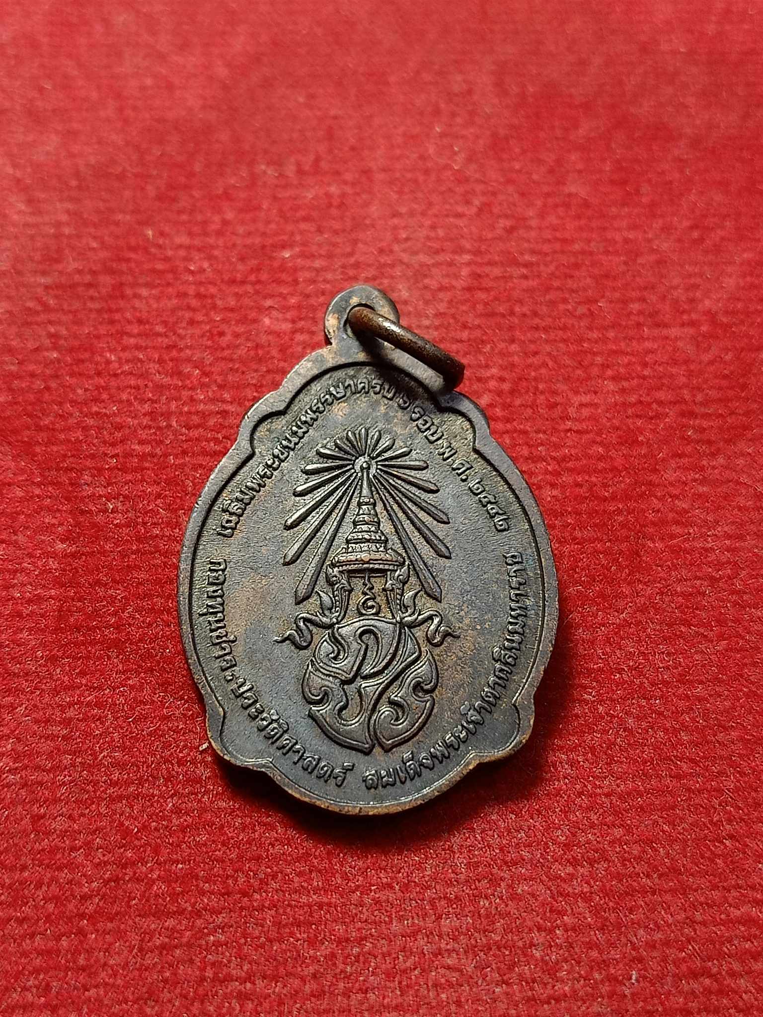 เหรียญสมเด็จพระนเรศวรมหาราช หลัง ภปร. ปี 2542 (SKU-03089)