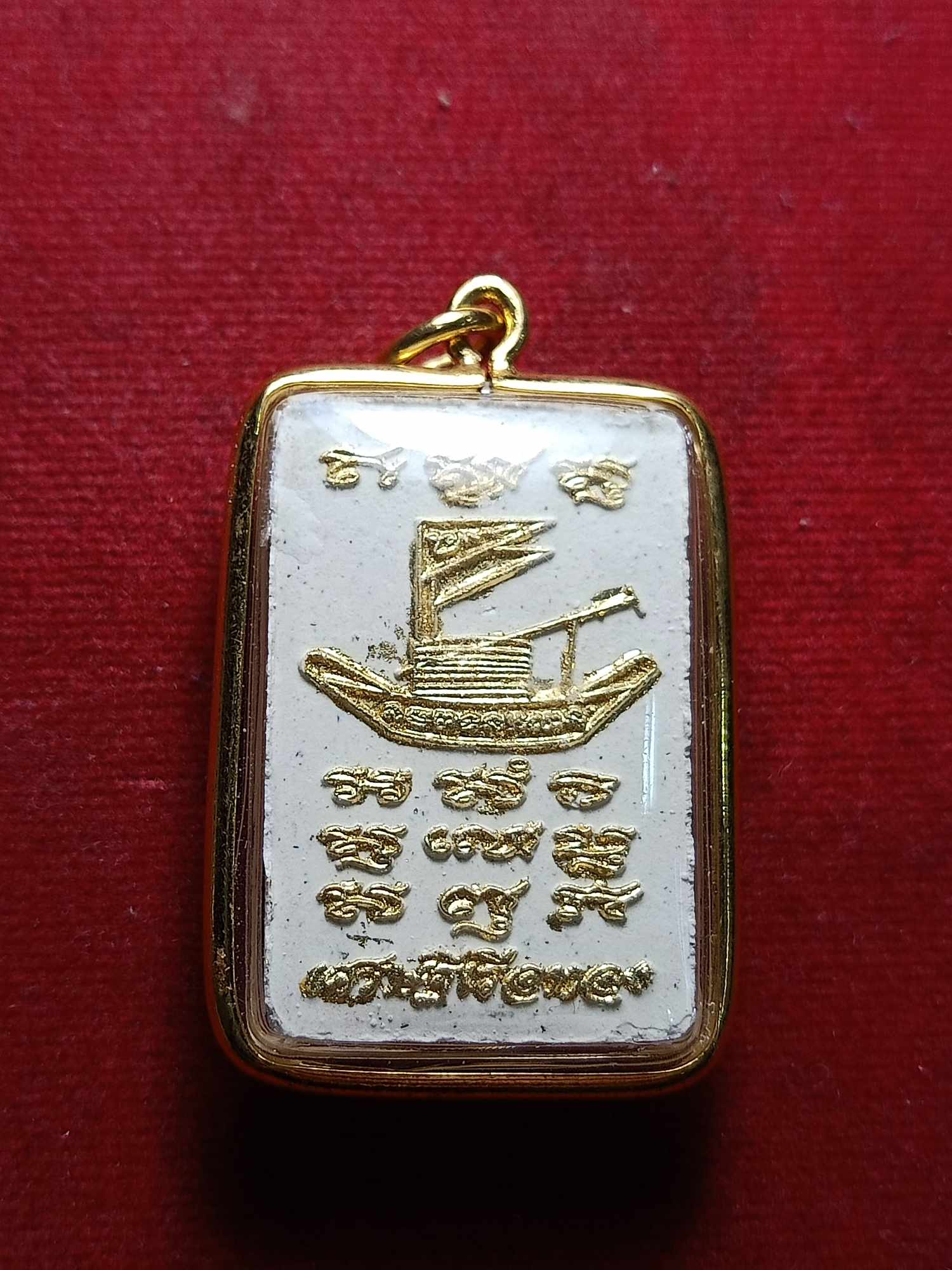 เหรียญไพรีพินาศ หลังเรือ เศรษฐีเรือทอง หลวงพ่อแบน วัดพุน้อย จ.ลพบุรี (SKU-04511)