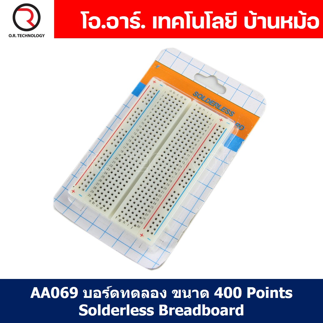 AA069 บอร์ดทดลอง ขนาด 400จุด 400 Points Solderless Breadboard soldless โฟโต้บอร์ด บอร์ดเล็ก