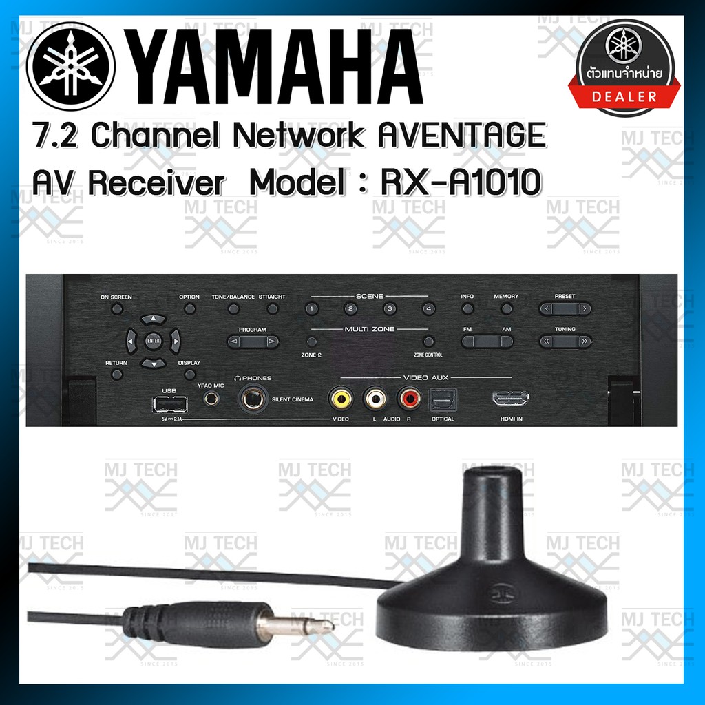 YAMAHA พาเวอร์แอมป์ 7.2 chanel Network AVENTAGE AV Receiver รุ่น RX-A1010