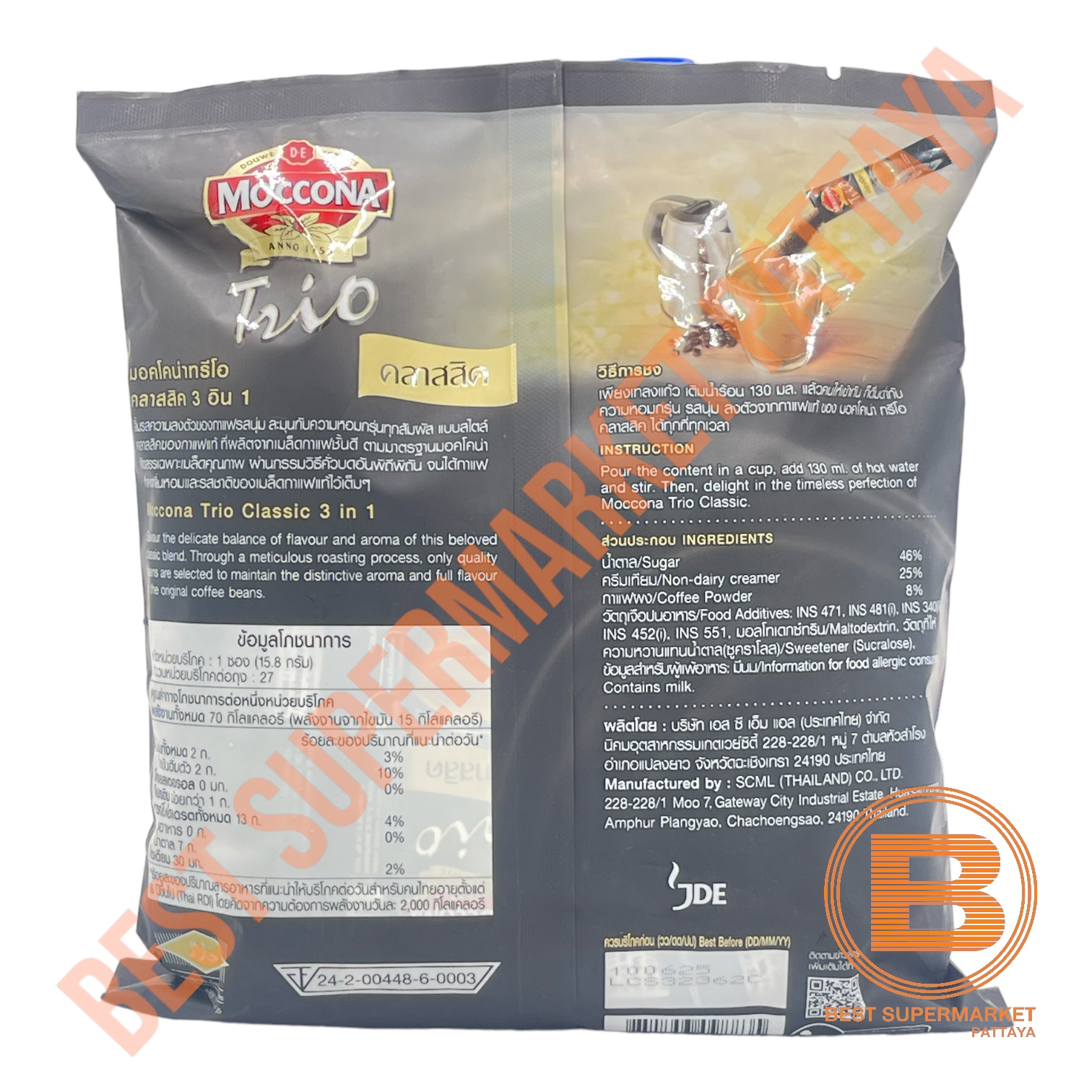 มอคโคน่าทรีโอ กาแฟปรุงสำเร็จชนิดผง 3 อิน 1 27 ซอง Moccona Trio 3 in 1 Instant Coffee 27 Sticks